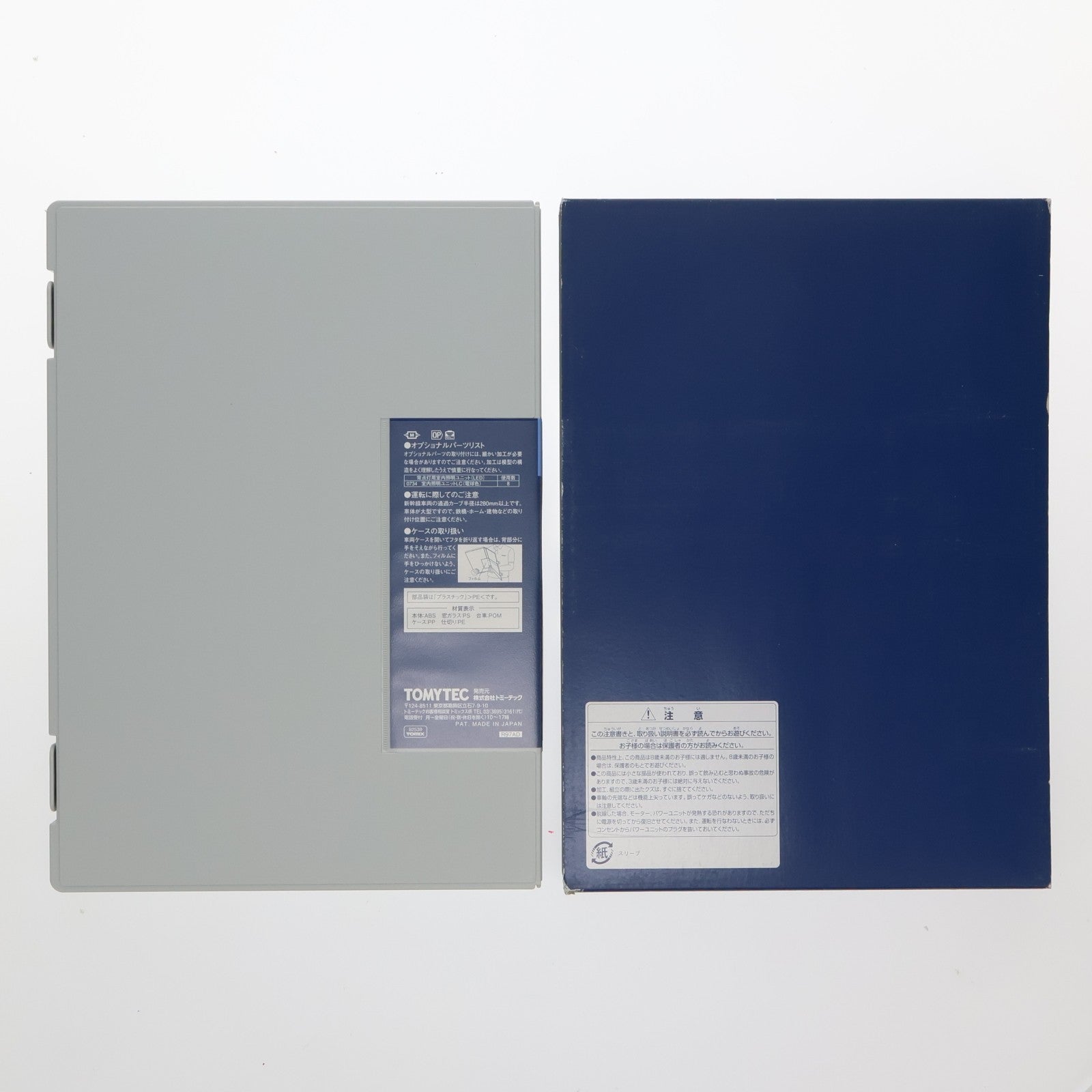 【中古即納】[RWM] 92539 JR N700-2000系 東海道・山陽新幹線 増結セットB(8両)(動力付き) Nゲージ 鉄道模型 TOMIX(トミックス)(20140830)