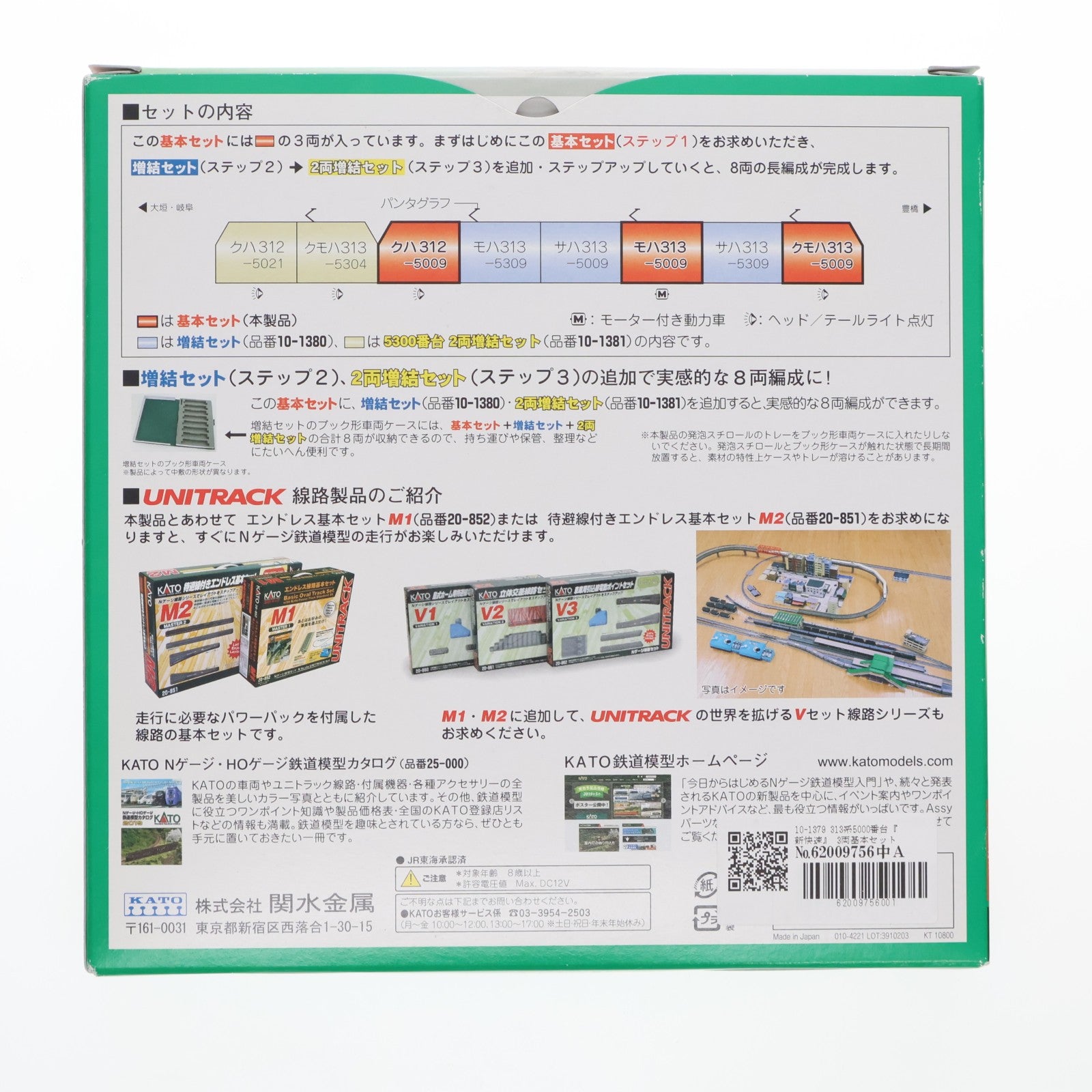 【中古即納】[RWM] 10-1379 313系5000番台『新快速』 3両基本セット(動力付き) Nゲージ 鉄道模型 KATO(カトー)(20190414)