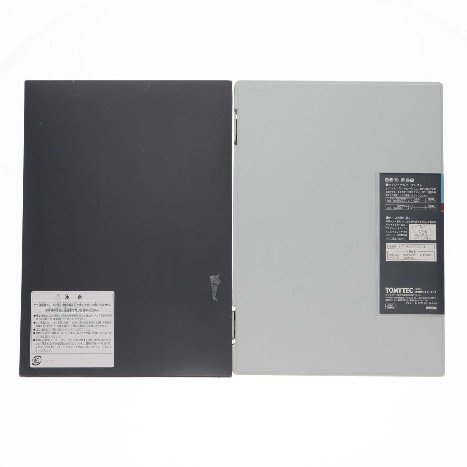 【中古即納】[RWM] 92443 国鉄 キハ58系 急行ディーゼルカー(アルプス・八ヶ岳) 増結4両セット(動力無し) Nゲージ 鉄道模型 TOMIX(トミックス)(20120331)