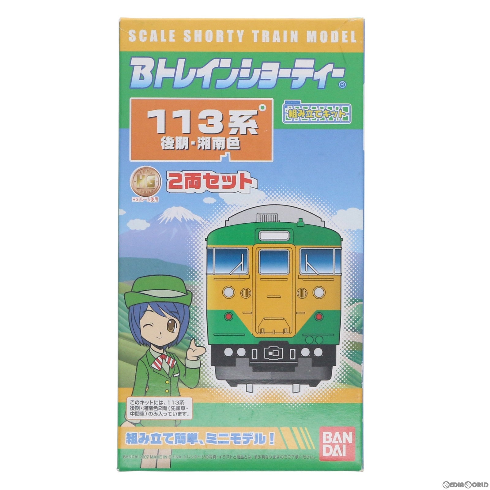 【中古即納】[RWM] 2003465 Bトレインショーティー 113系 後期 湘南色 2両セット 組み立てキット Nゲージ 鉄道模型 バンダイ(19991231)