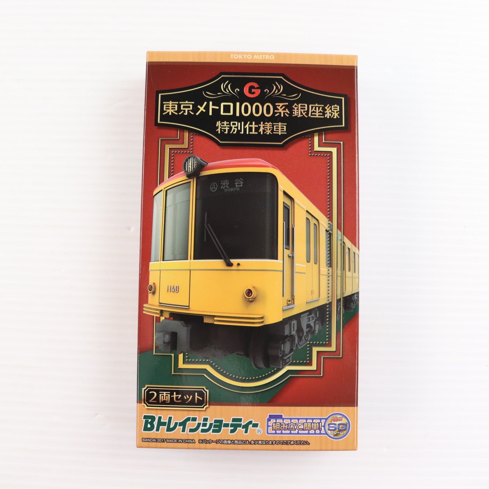【中古即納】[RWM] Bトレインショーティー 東京メトロ 1000系 銀座線 特別仕様車 2両セット 組み立てキット Nゲージ 鉄道模型 バンダイ(20171014)