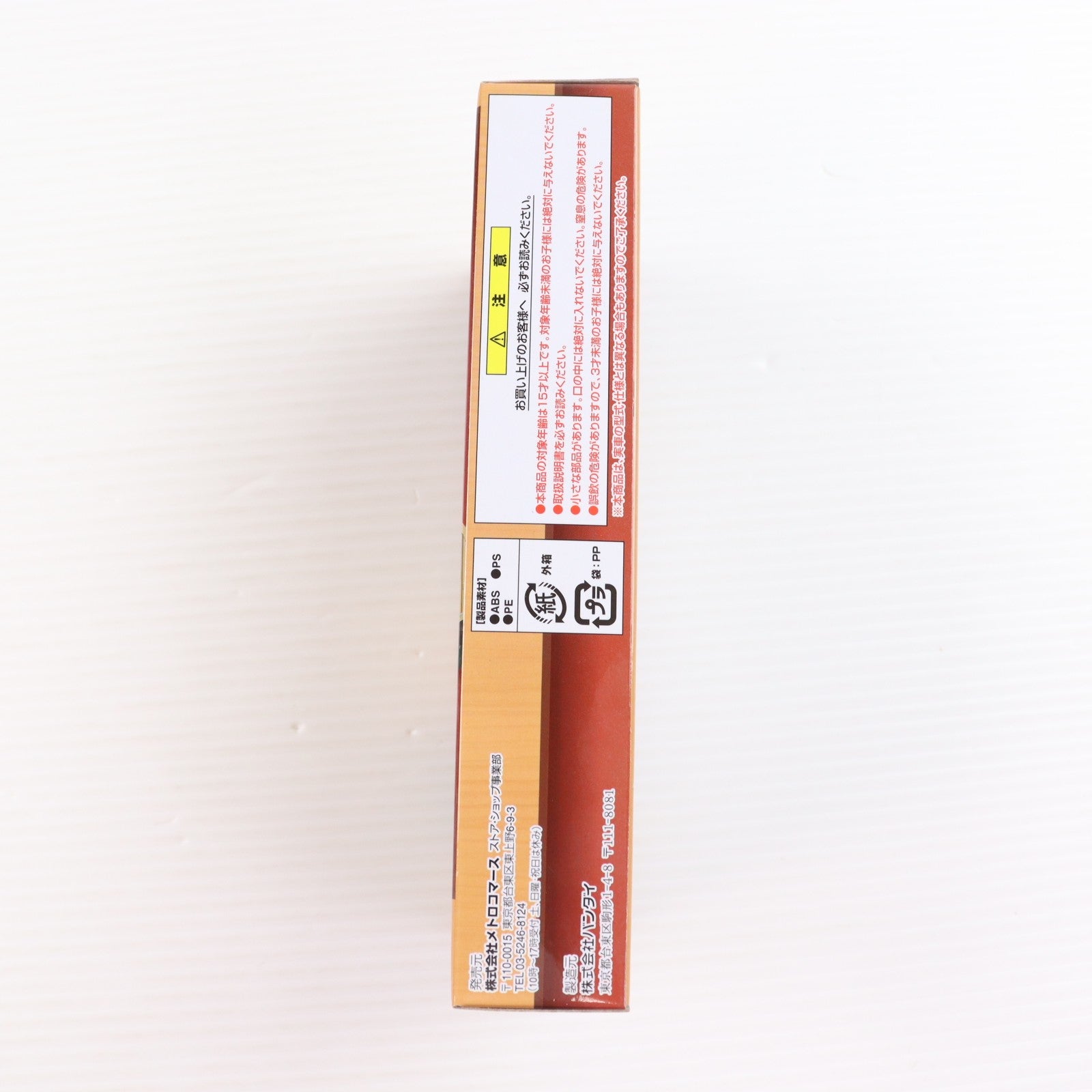 【中古即納】[RWM] Bトレインショーティー 東京メトロ 1000系 銀座線 特別仕様車 2両セット 組み立てキット Nゲージ 鉄道模型 バンダイ(20171014)