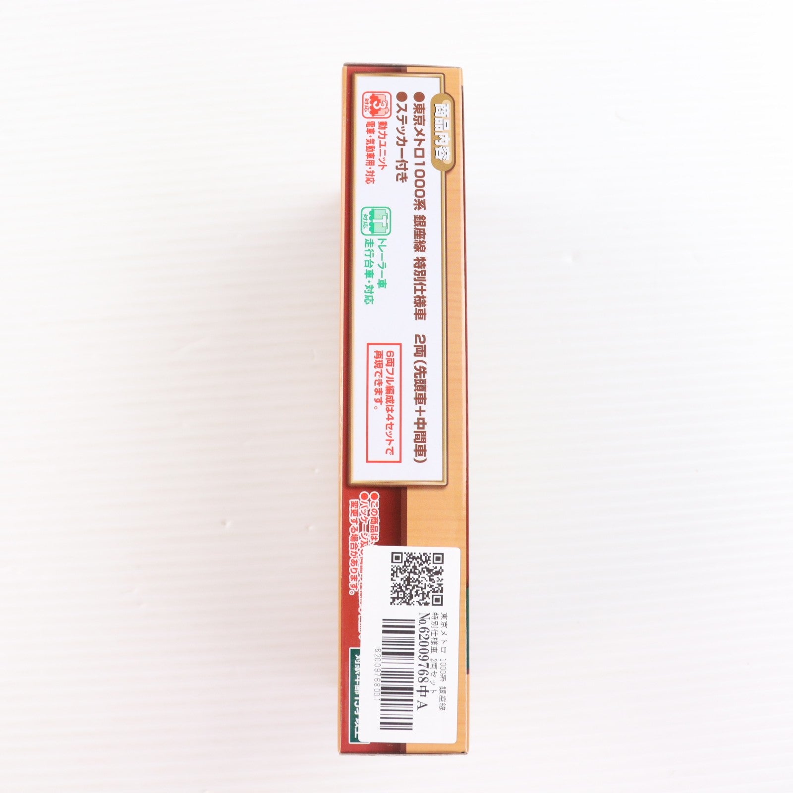 【中古即納】[RWM] Bトレインショーティー 東京メトロ 1000系 銀座線 特別仕様車 2両セット 組み立てキット Nゲージ 鉄道模型 バンダイ(20171014)