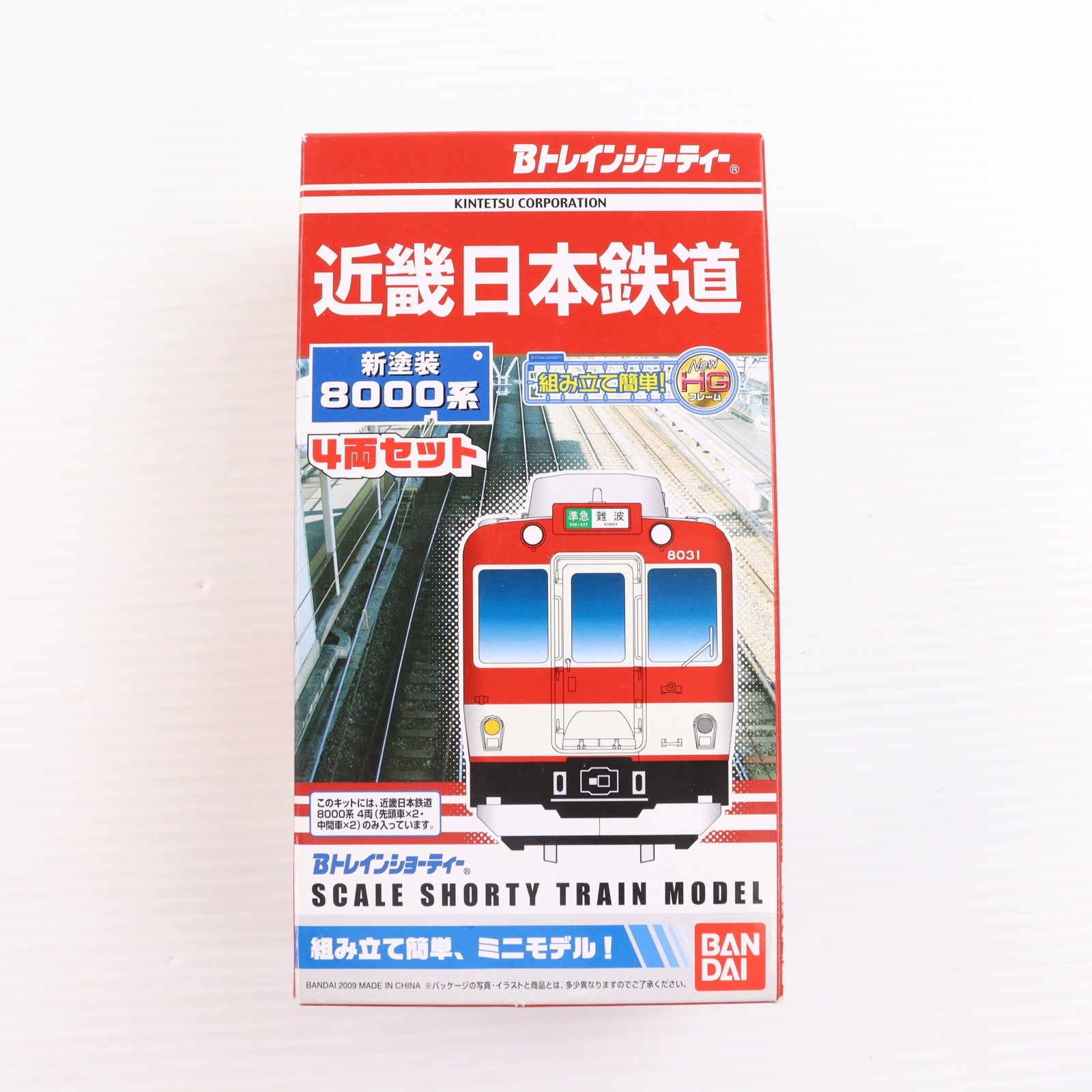 【中古即納】[RWM] Bトレインショーティー 近鉄8000系 新塗装 4両セット 組み立てキット Nゲージ 鉄道模型 バンダイ(20090918)