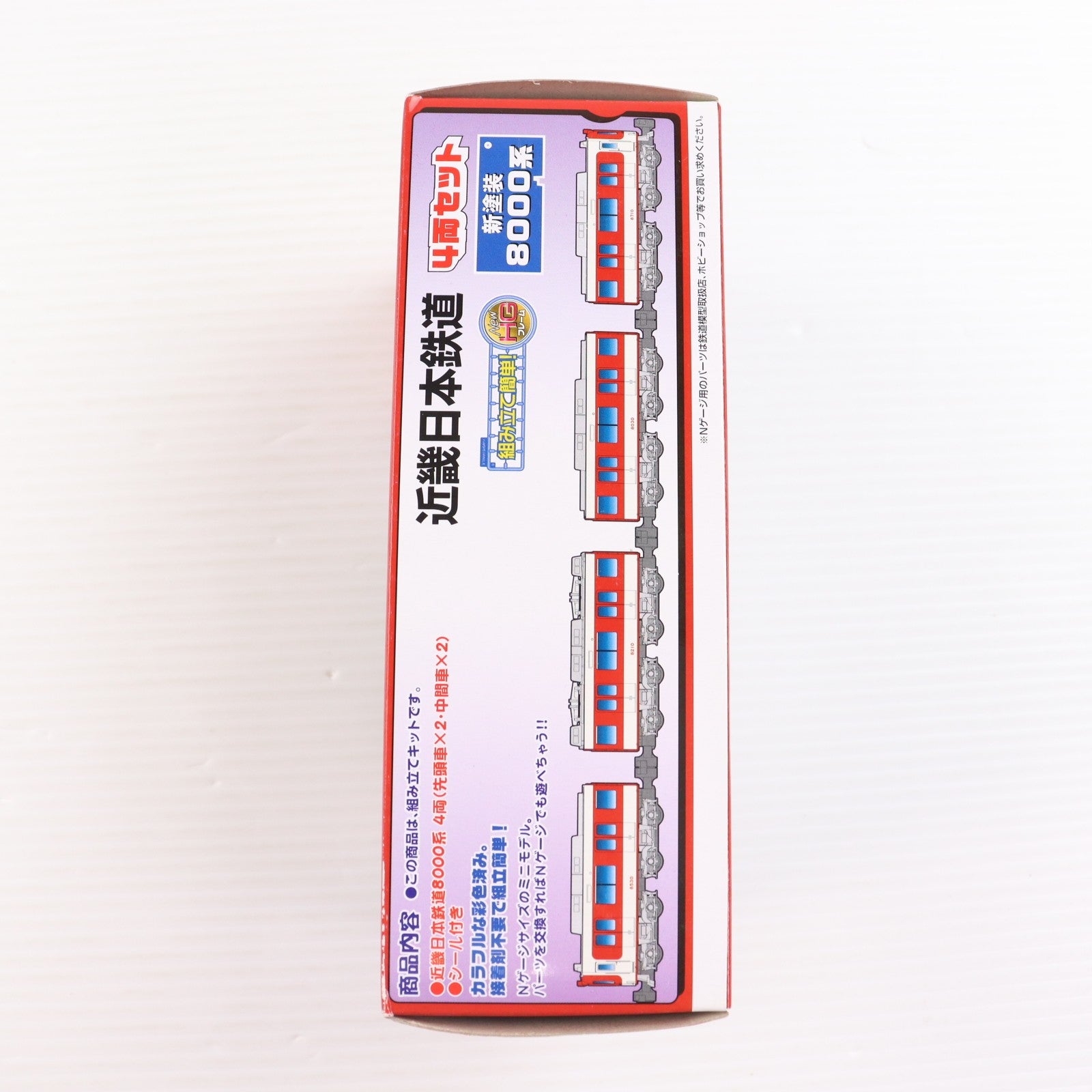 【中古即納】[RWM] Bトレインショーティー 近鉄8000系 新塗装 4両セット 組み立てキット Nゲージ 鉄道模型 バンダイ(20090918)