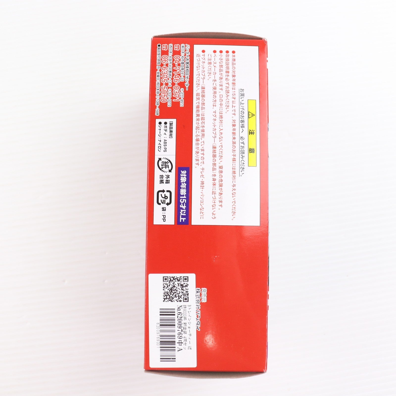 【中古即納】[RWM] Bトレインショーティー 近鉄8000系 新塗装 4両セット 組み立てキット Nゲージ 鉄道模型 バンダイ(20090918)