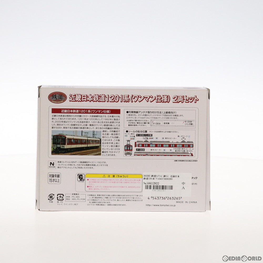 【中古即納】[RWM] 263265 鉄道コレクション(鉄コレ) 近畿日本鉄道1201系(ワンマン仕様) 2両セット(動力無し) Nゲージ 鉄道模型 TOMYTEC(トミーテック)(20151222)