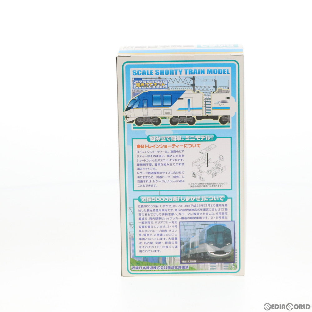 【中古即納】[RWM] Bトレインショーティー 近畿日本鉄道50000系「しまかぜ」 3両セット 組み立てキット Nゲージ 鉄道模型 バンダイ(20141025)