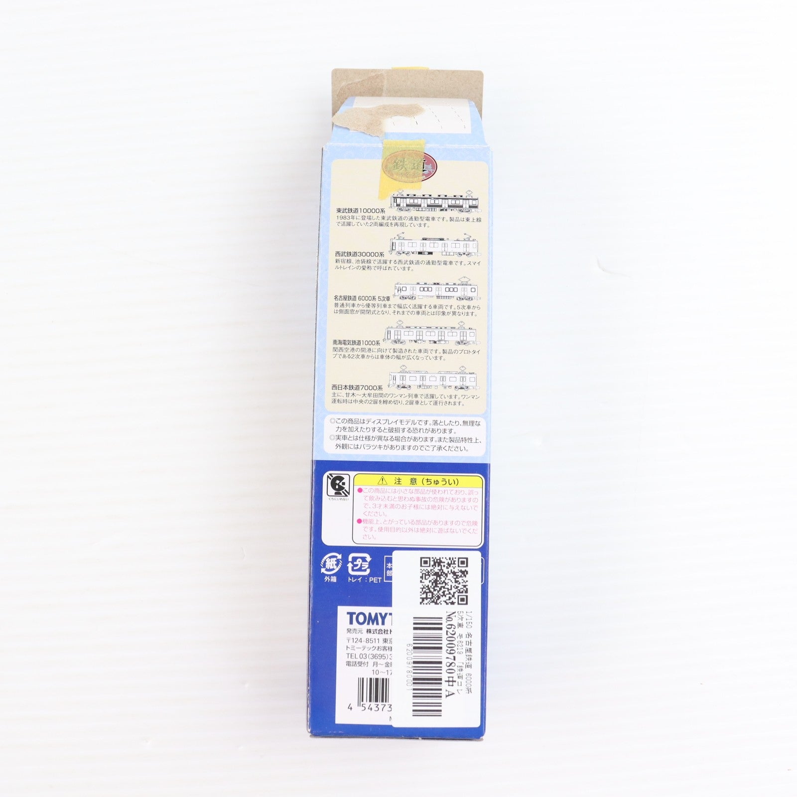 【中古即納】[RWM] (BOX単品) 301714 鉄道コレクション(鉄コレ) 名古屋鉄道 6000系 5次車 モ6219(動力無し) Nゲージ 鉄道模型 TOMYTEC(トミーテック)(20191129)