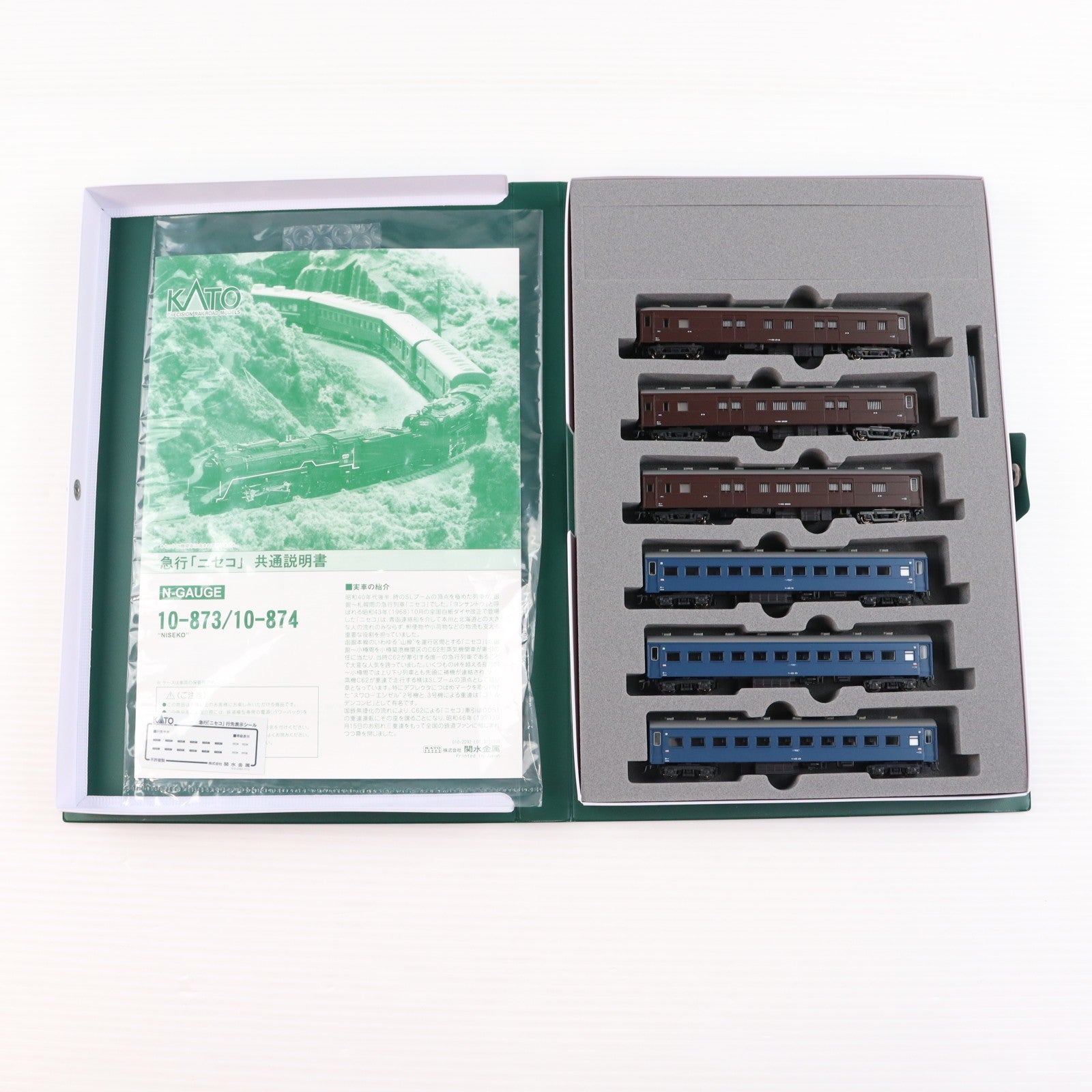 【中古即納】[RWM] 10-874 急行「ニセコ」 増結6両セット(動力無し) Nゲージ 鉄道模型 KATO(カトー)(20111231)