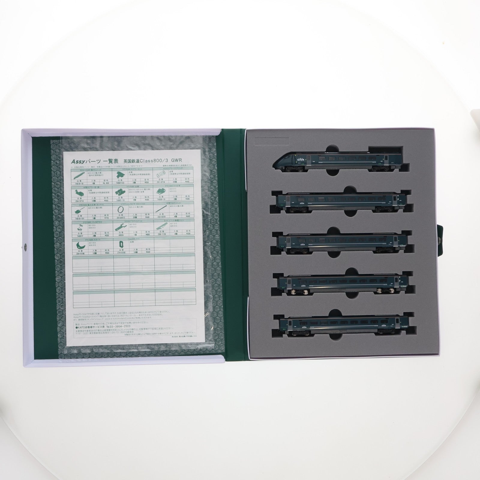 【中古即納】[RWM] 10-1672 英国鉄道Class800/3 GWR 9両セット(動力付き) Nゲージ 鉄道模型 KATO(カトー)(20250531)