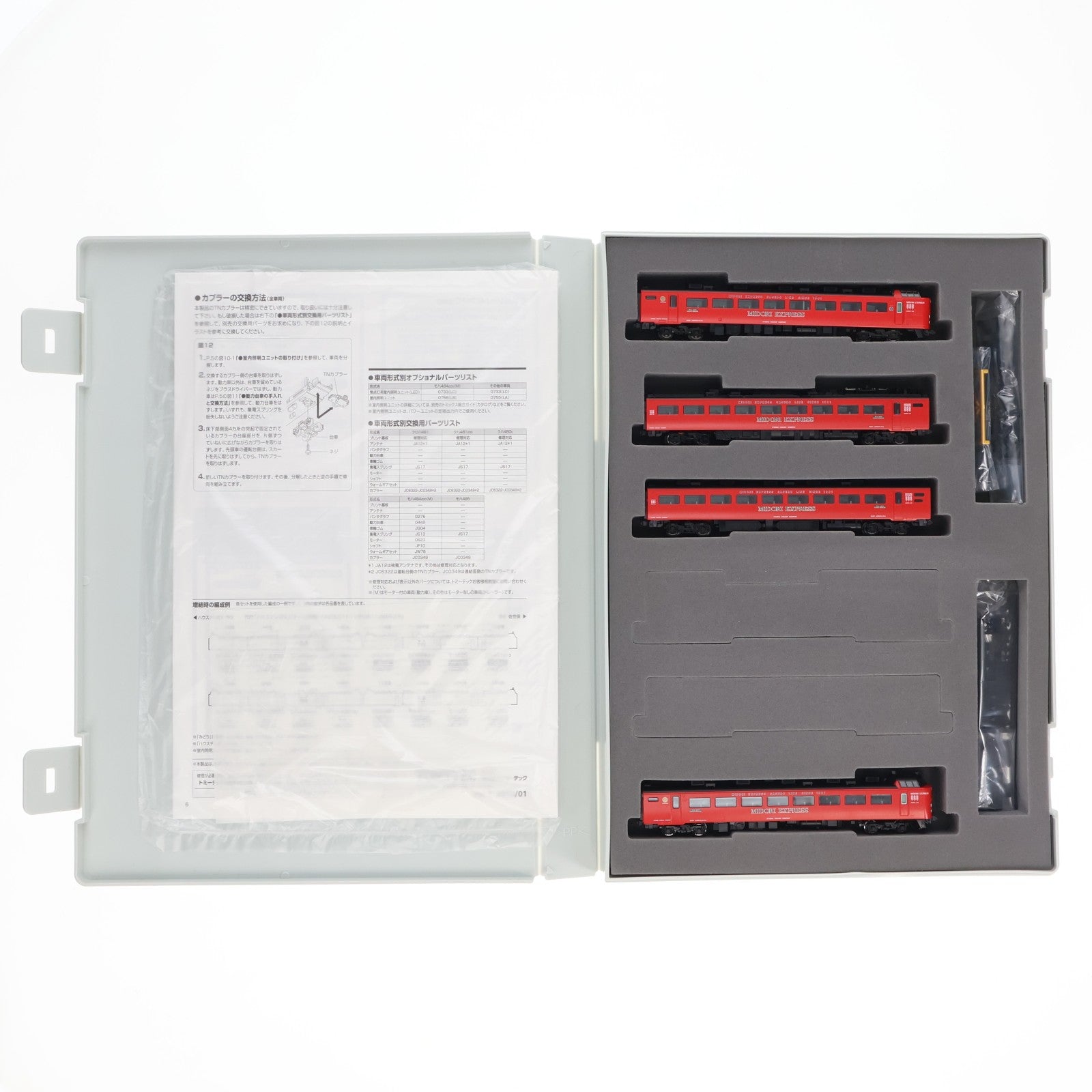 【中古即納】[RWM] 98250 JR 485系特急電車(MIDORI EXPRESS)セットA(4両)(動力付き) Nゲージ 鉄道模型 TOMIX(トミックス)(20180202)