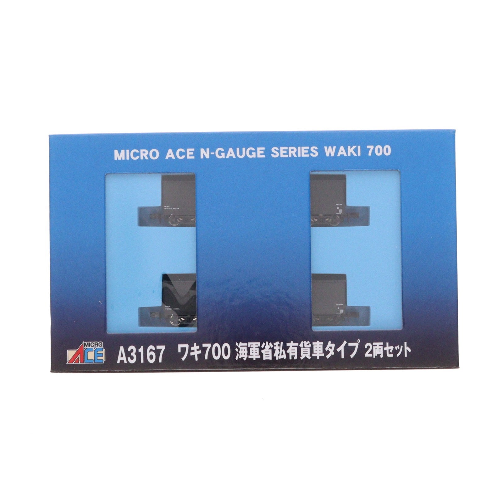 【中古即納】[RWM] A3167 ワキ700 海軍省私有貨車タイプ 2両セット(動力無し) Nゲージ 鉄道模型 MICRO ACE(マイクロエース)(20240517)