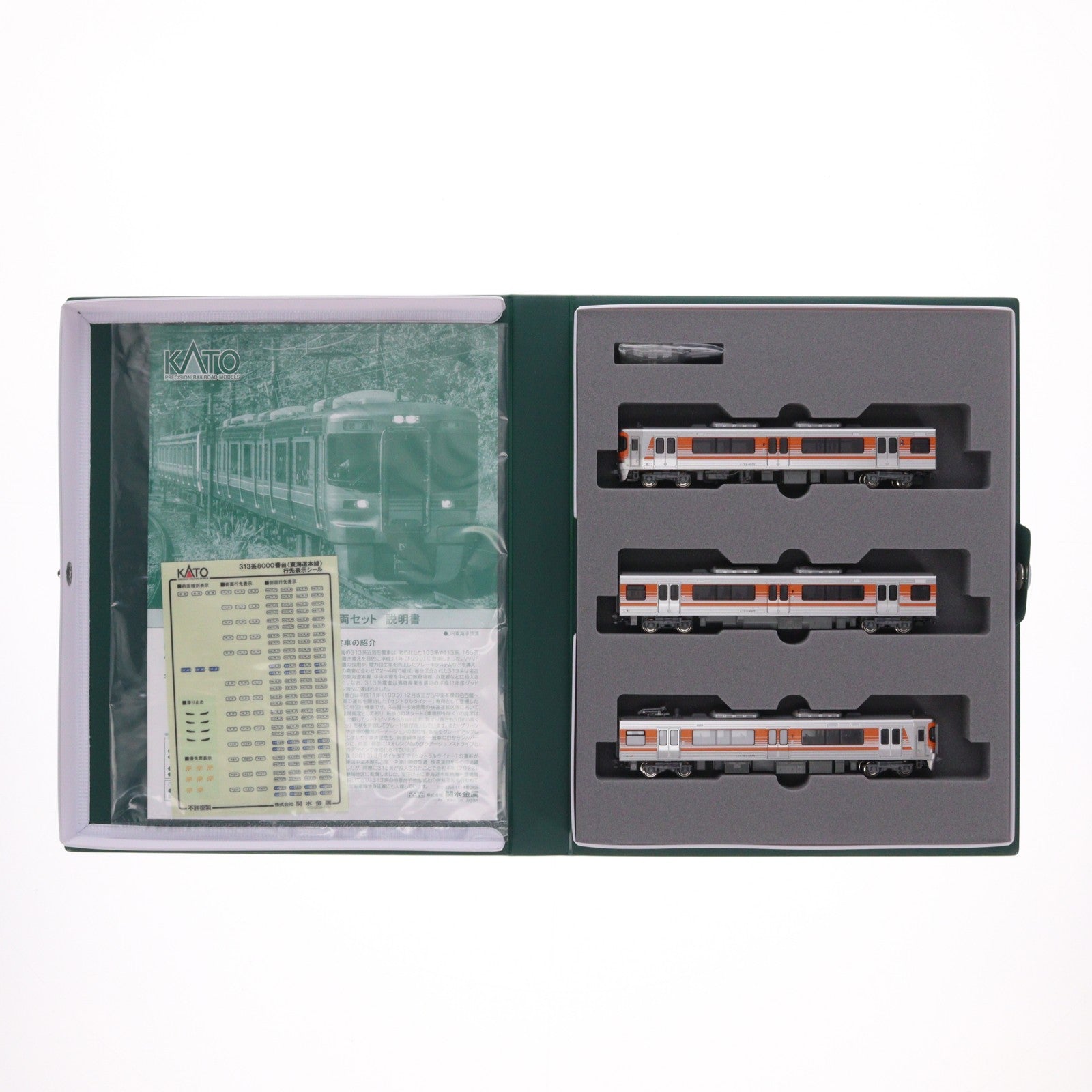 【中古即納】[RWM] 10-1749 313系8000番台(東海道本線) 3両セット(動力付き) Nゲージ 鉄道模型 KATO(カトー)(20240427)