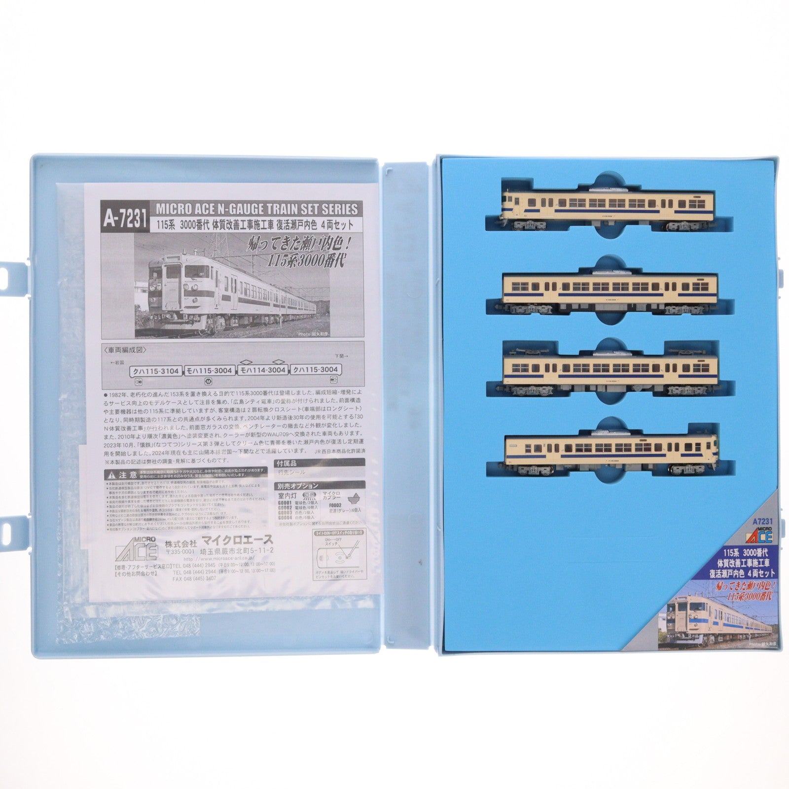 【中古即納】[RWM] A7231 115系3000番代 体質改善工事施工車 復活瀬戸内色 4両セット(動力付き) Nゲージ 鉄道模型 MICRO ACE(マイクロエース)(20240905)