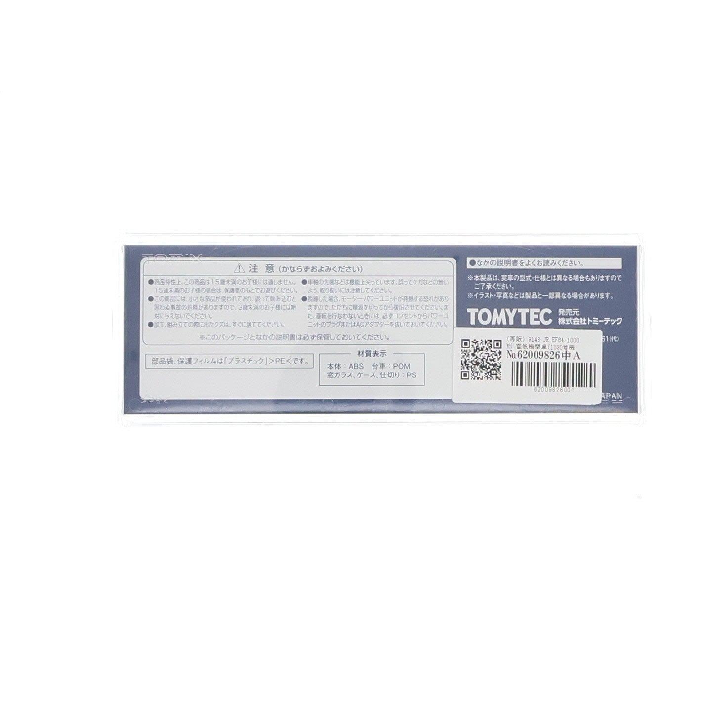 【中古即納】[RWM] (再販) 9148 JR EF64-1000形 電気機関車(1030号機・双頭形連結器付)(動力付き) Nゲージ 鉄道模型 TOMIX(トミックス)(20190307)