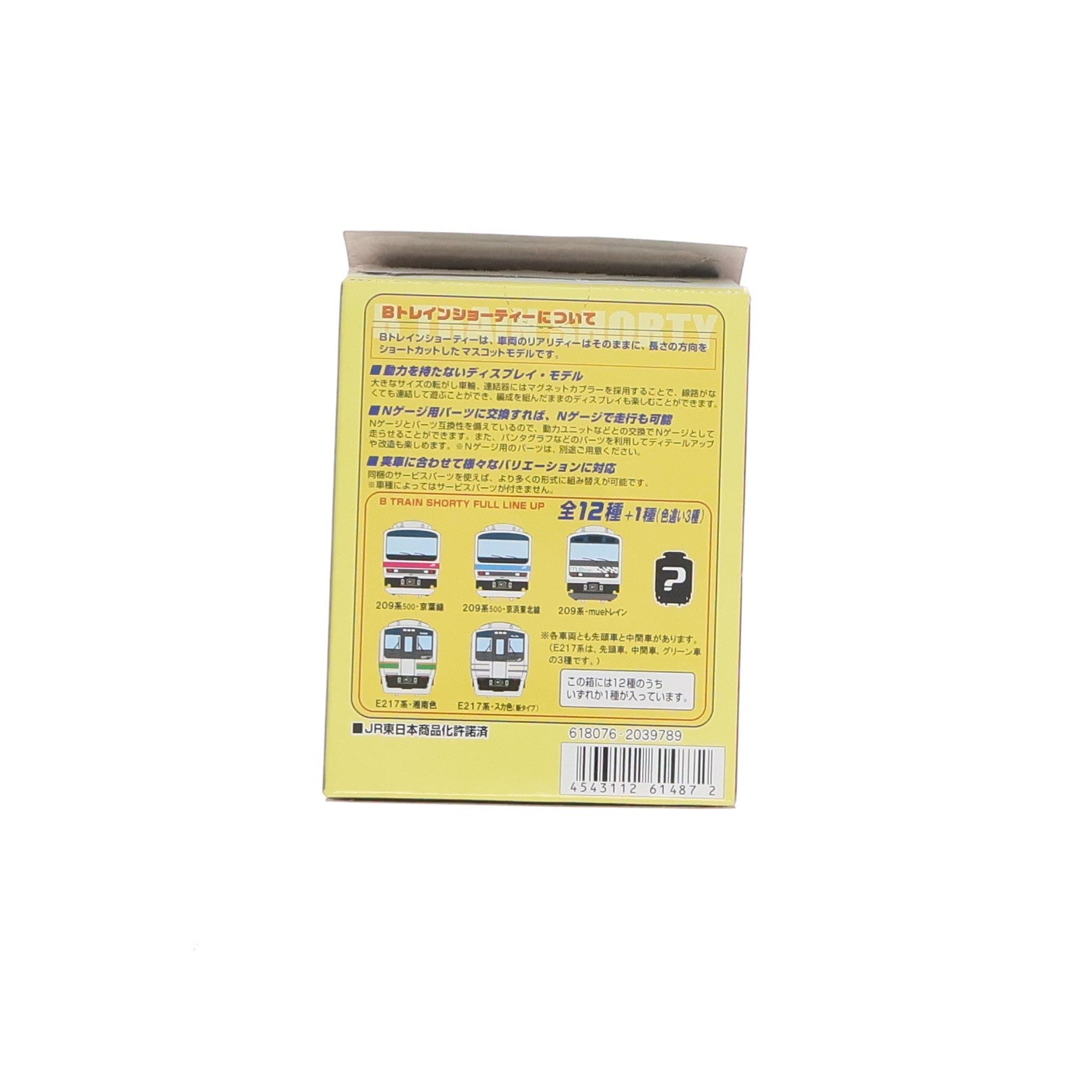 【中古即納】[RWM] (単品) Bトレインショーティー KIOSK特別編パート5 E217系・スカ色(新タイプ) 先頭車 KIOSK&NEWDAYS&えきねっと限定 組み立てキット Nゲージ 鉄道模型 バンダイ(20091218)