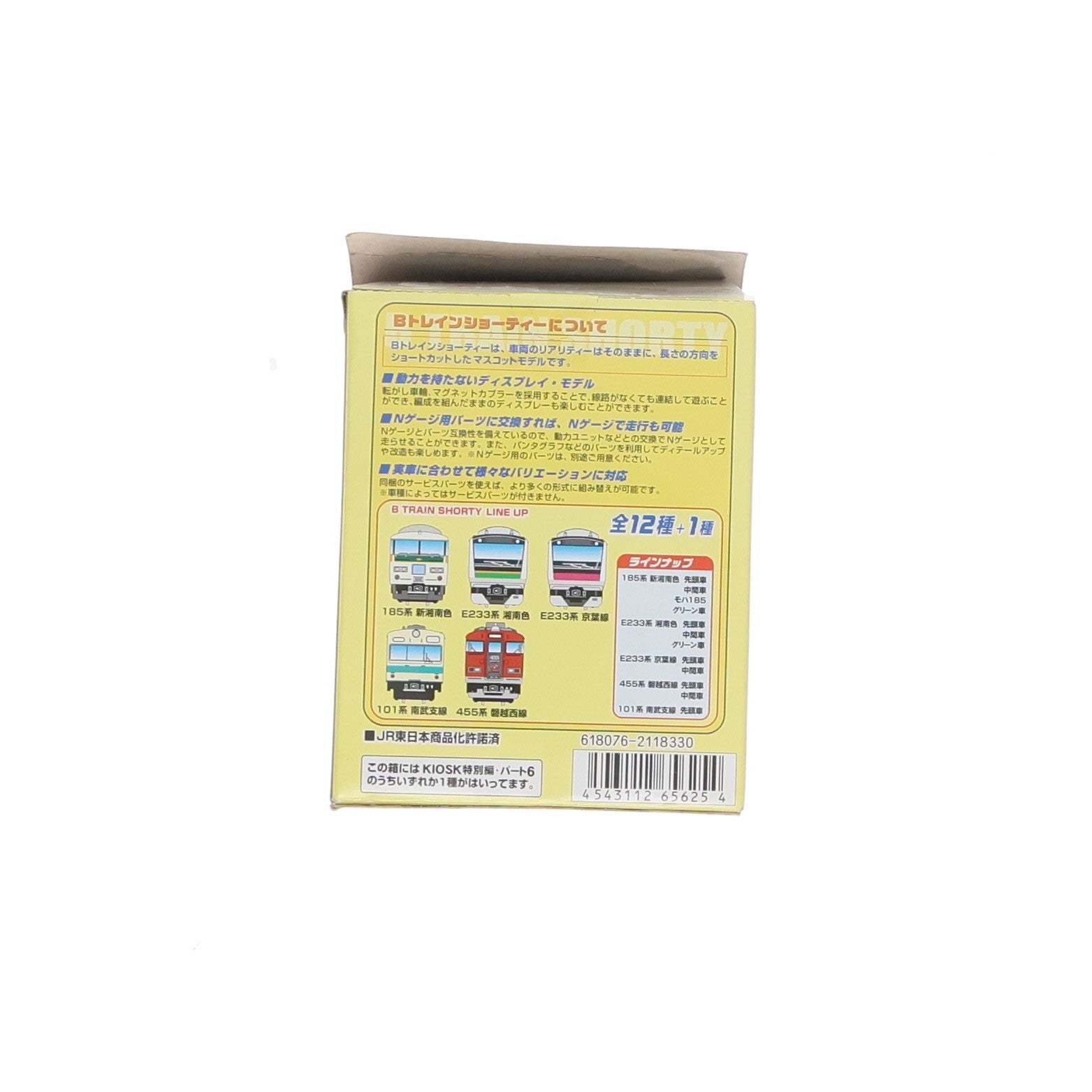 【中古即納】[RWM] (単品) KIOSK&NEWDAYS&えきねっと限定 2118330 Bトレインショーティー パート6 185系 新湘南色 先頭車 組み立てキット Nゲージ 鉄道模型 バンダイ(20031227)