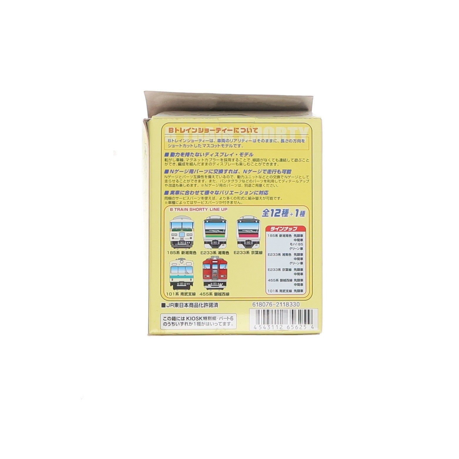 【中古即納】[RWM] (単品) KIOSK&NEWDAYS&えきねっと限定 2118330 Bトレインショーティー パート6 455系 磐越西線 先頭車 組み立てキット Nゲージ 鉄道模型 バンダイ(20031227)