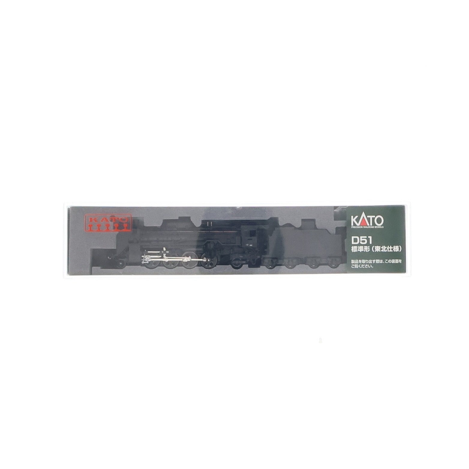 【中古即納】[RWM] 2016-5 D51 標準形(東北仕様)(動力付き) Nゲージ 鉄道模型 KATO(カトー)(20150228)