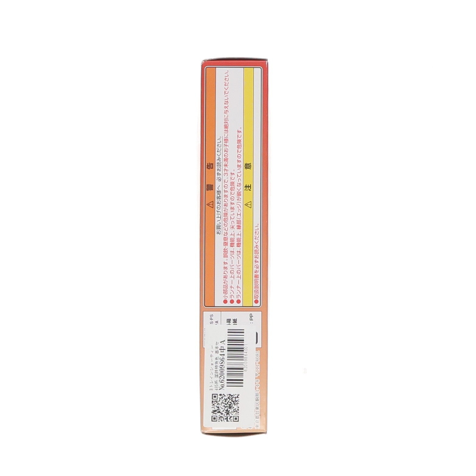 【中古即納】[RWM] Bトレインショーティー 485系 国鉄特急色 基本セット 2両セット 組み立てキット Nゲージ 鉄道模型 バンダイ(20130822)
