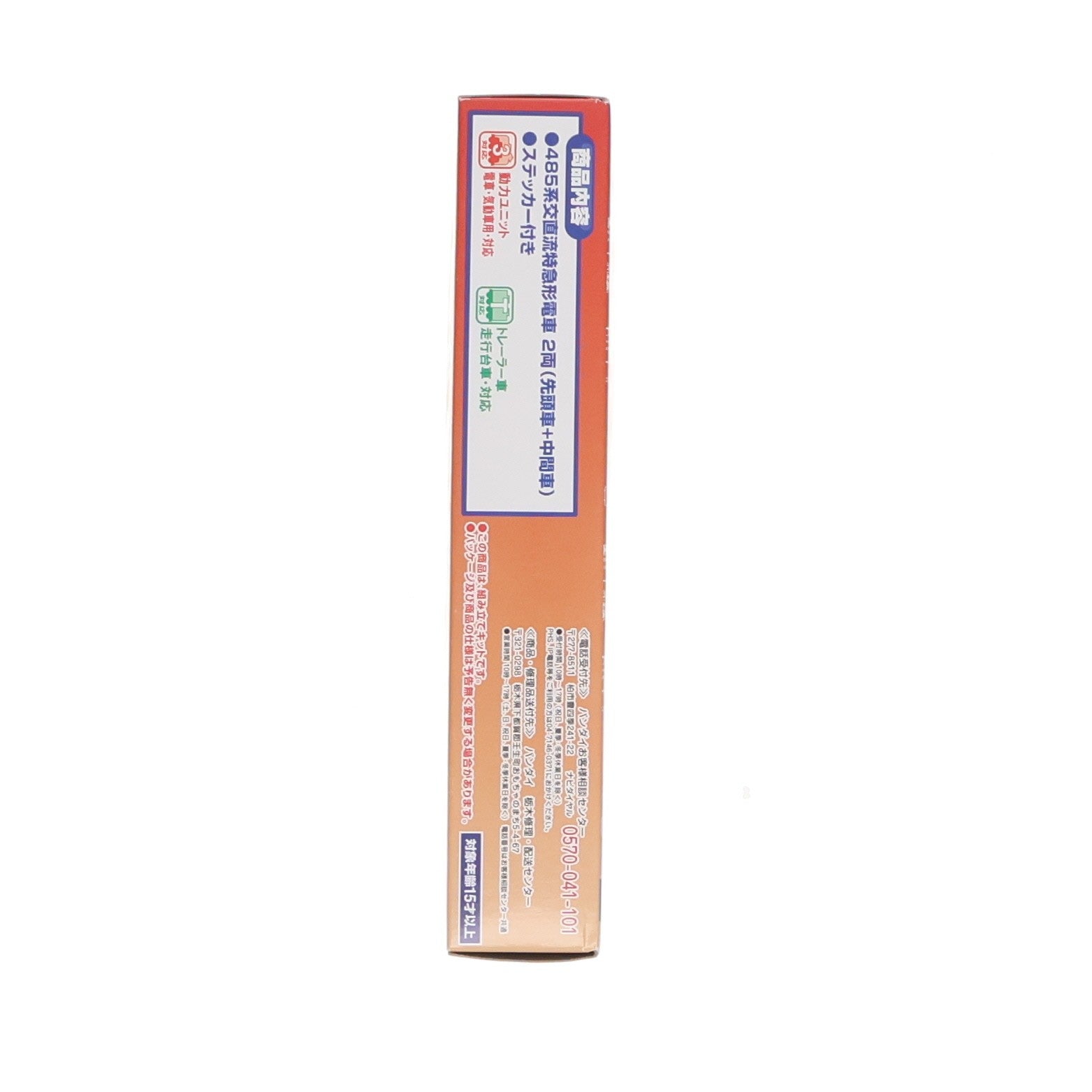 【中古即納】[RWM] Bトレインショーティー 485系 国鉄特急色 基本セット 2両セット 組み立てキット Nゲージ 鉄道模型 バンダイ(20130822)