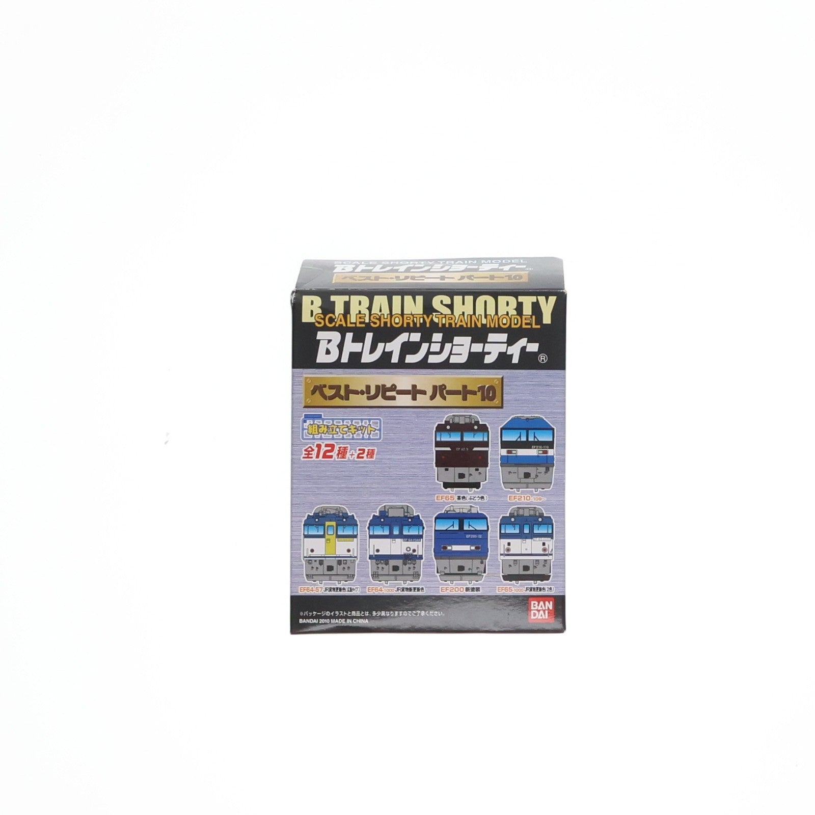 【中古即納】[RWM] (単品) Bトレインショーティー ベストリピート パート10 EF65 茶色(ぶどう色) 組み立てキット Nゲージ 鉄道模型 バンダイ(20101129)