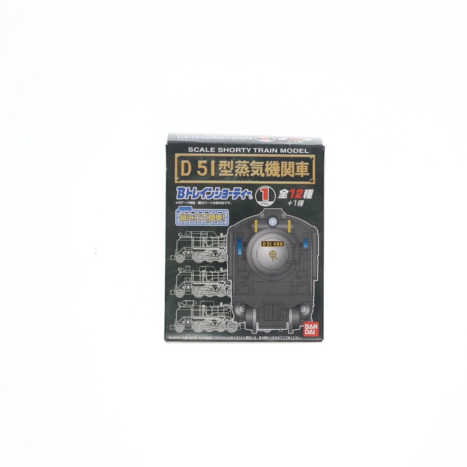 【中古即納】[RWM] (単品) Bトレインショーティー ディスプレイモデルシリーズ VOL.1 D51 27 蒸気機関車 半流型 組み立てキット Nゲージ 鉄道模型 バンダイ(20081029)