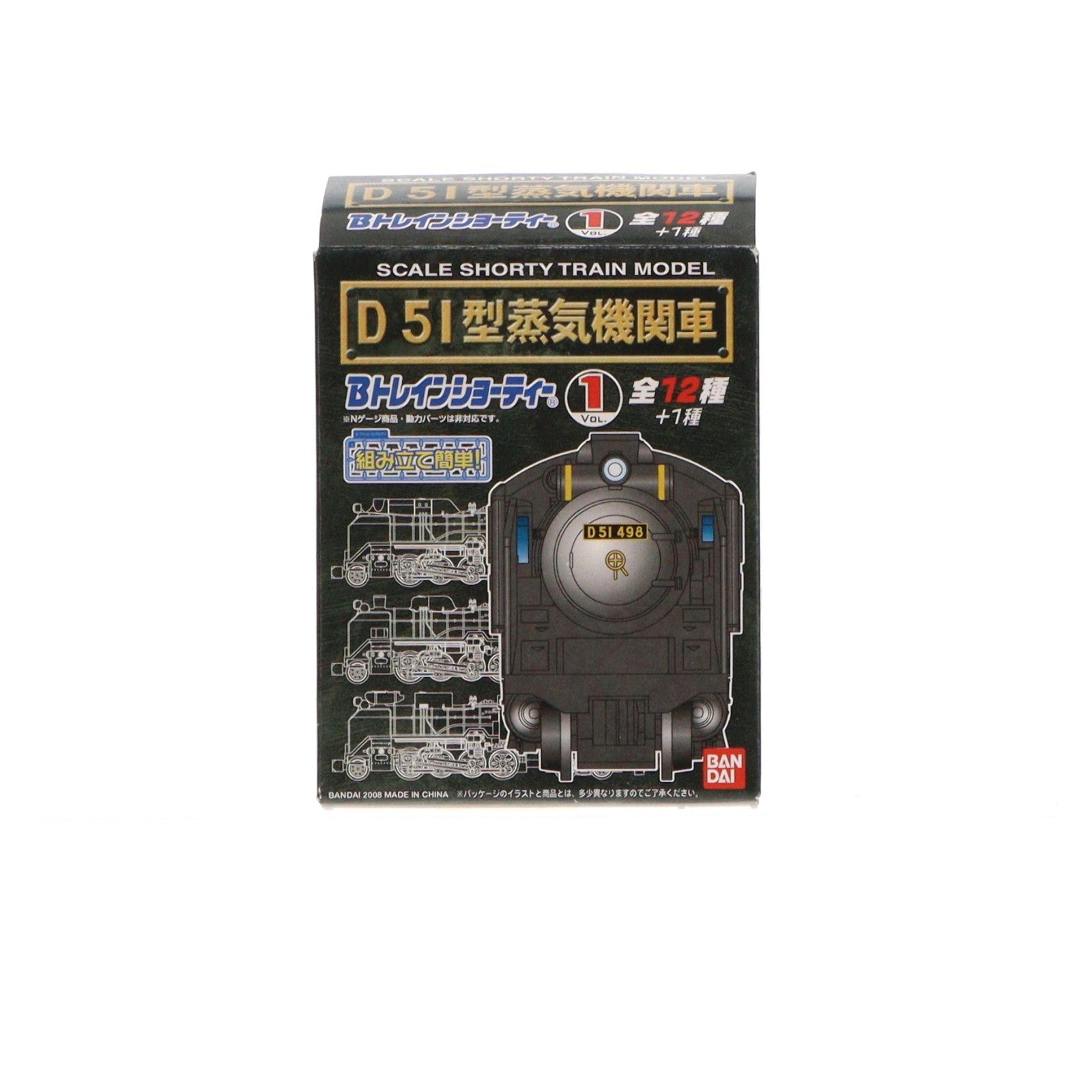 【中古即納】[RWM] (単品) Bトレインショーティー ディスプレイモデルシリーズ VOL.1 D51 155 蒸気機関車 標準型 組み立てキット Nゲージ 鉄道模型 バンダイ(20081029)