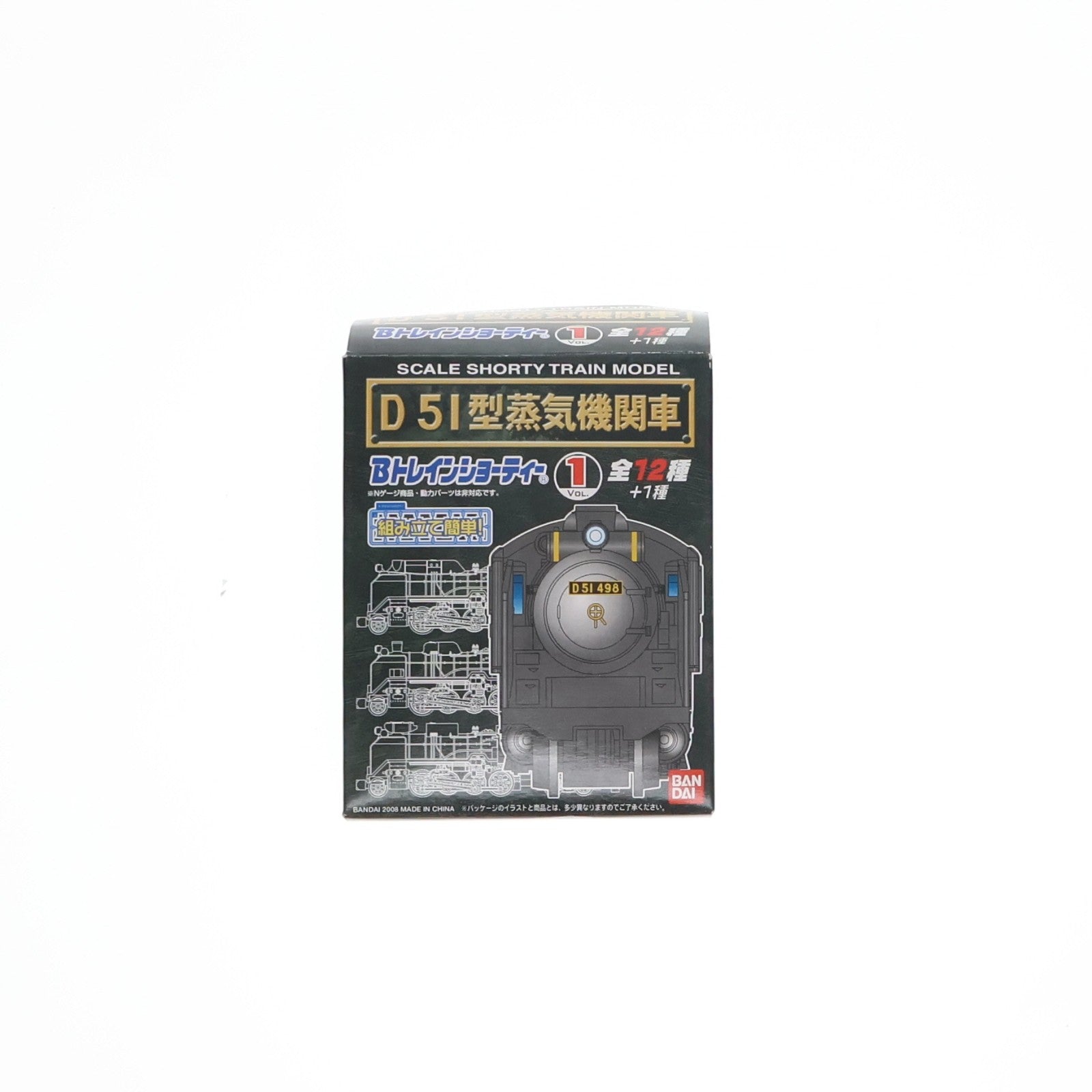 【中古即納】[RWM] (単品) Bトレインショーティー ディスプレイモデルシリーズ VOL.1 D51 756 蒸気機関車 標準型 組み立てキット Nゲージ 鉄道模型 バンダイ(20081029)