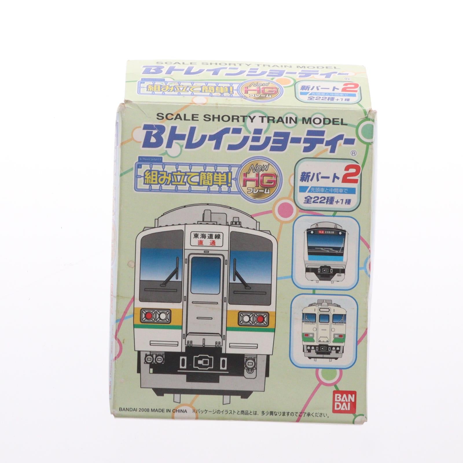 【中古即納】[RWM] (単品) Bトレインショーティー 新パート2 E233系 近郊形 グリーン車 組み立てキット Nゲージ 鉄道模型 バンダイ(20080521)