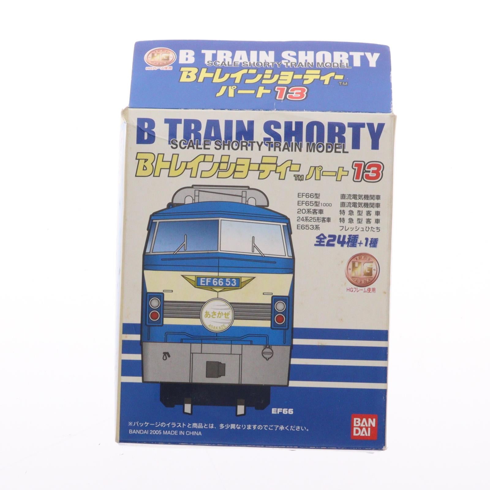 【中古即納】[RWM] (単品) Bトレインショーティー パート13 24系25形 銀帯 オハネフ25 組み立てキット Nゲージ 鉄道模型 バンダイ(20050928)