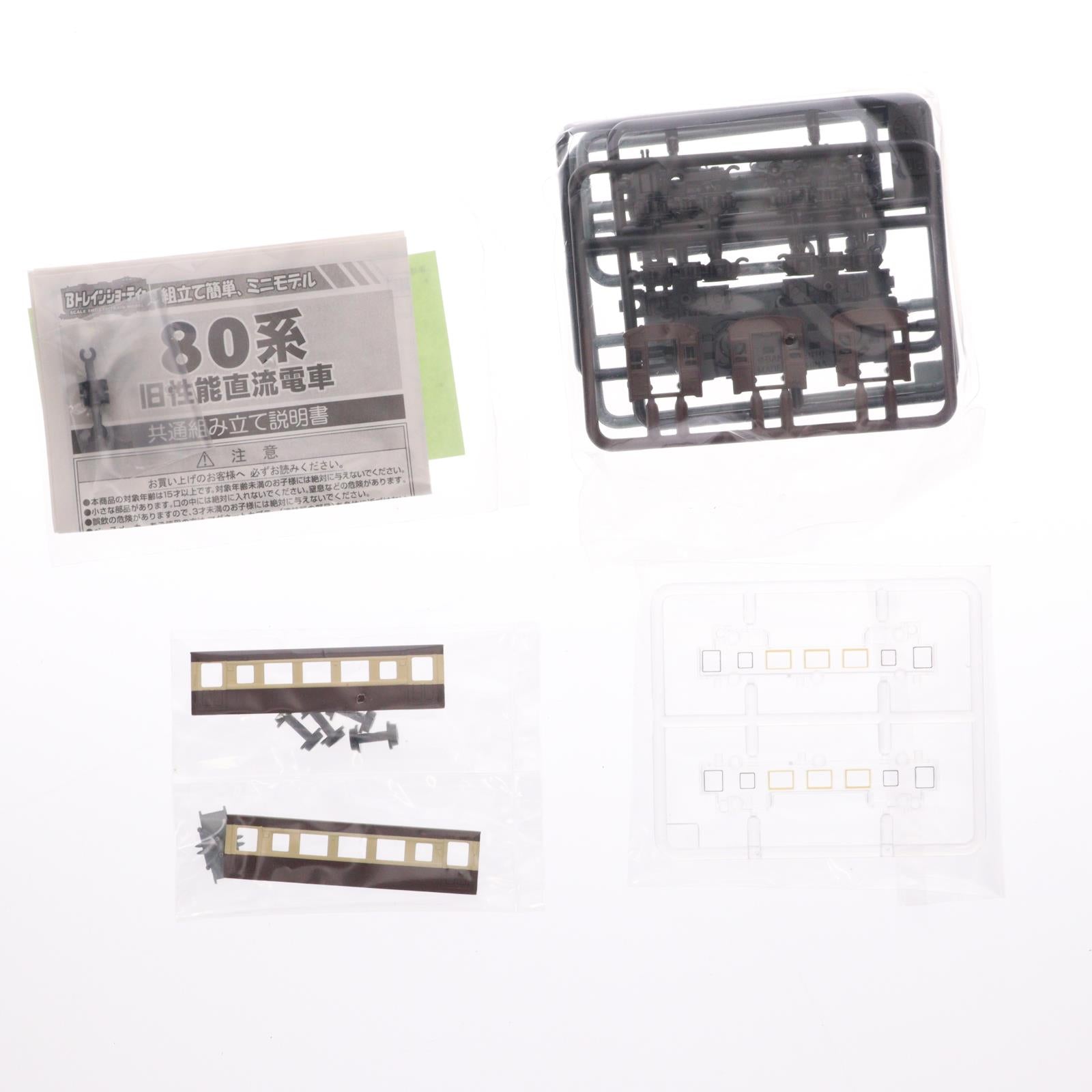 【中古即納】[RWM] (単品) Bトレインショーティー ベストリピート パート11 80系関西急行色 中間車 組み立てキット Nゲージ 鉄道模型 バンダイ(20110127)