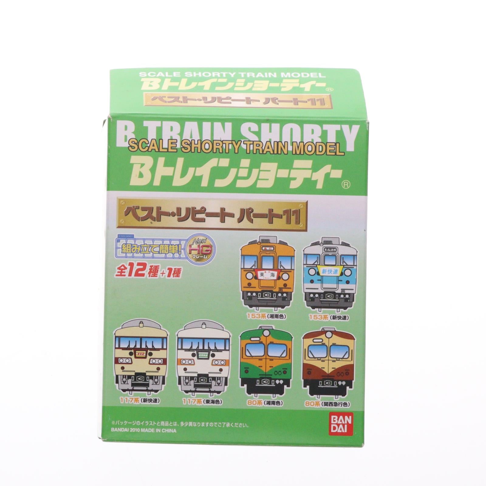 【中古即納】[RWM] (単品) Bトレインショーティー ベストリピート パート11 80系関西急行色 中間車 組み立てキット Nゲージ 鉄道模型 バンダイ(20110127)