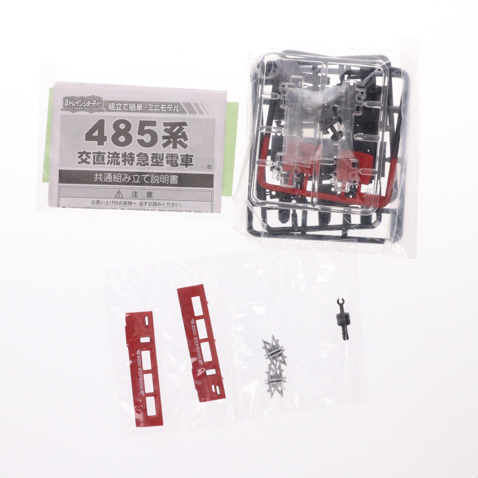 【中古即納】[RWM] (単品) Bトレインショーティー ベストリピート パート7 485系 RED EXPRESS(レッドエクスプレス) 中間車 組み立てキット Nゲージ 鉄道模型 バンダイ(20080227)