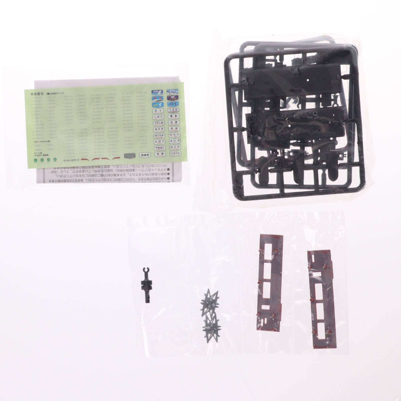 【中古即納】[RWM] (単品) Bトレインショーティー ベストリピート パート7 485系 RED EXPRESS(レッドエクスプレス) 中間車 組み立てキット Nゲージ 鉄道模型 バンダイ(20080227)