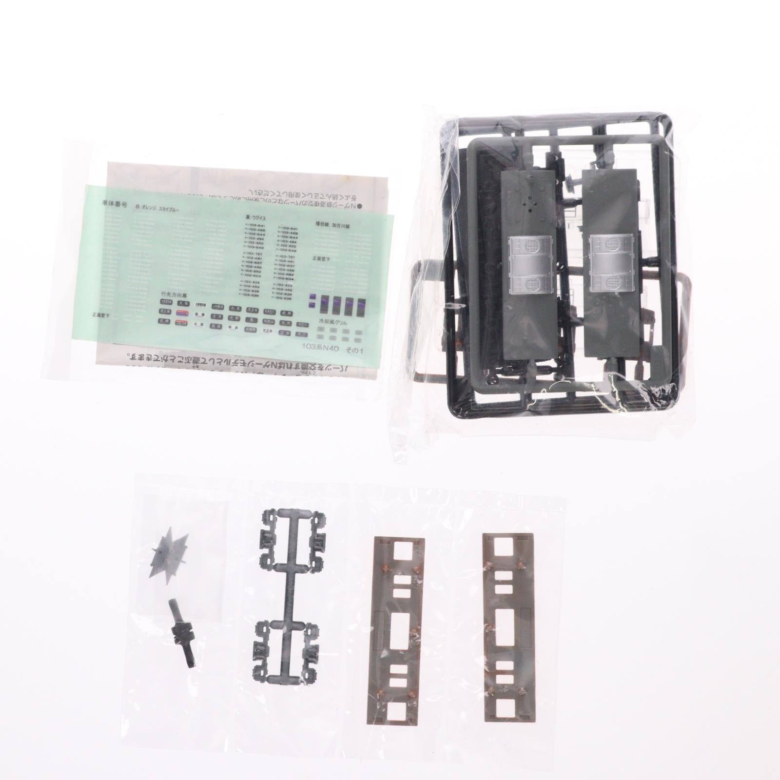 【中古即納】[RWM] (単品) Bトレインショーティー JR西日本スペシャル 103系(体質改善車) オレンジ 中間車 組み立てキット Nゲージ 鉄道模型 バンダイ(20041023)