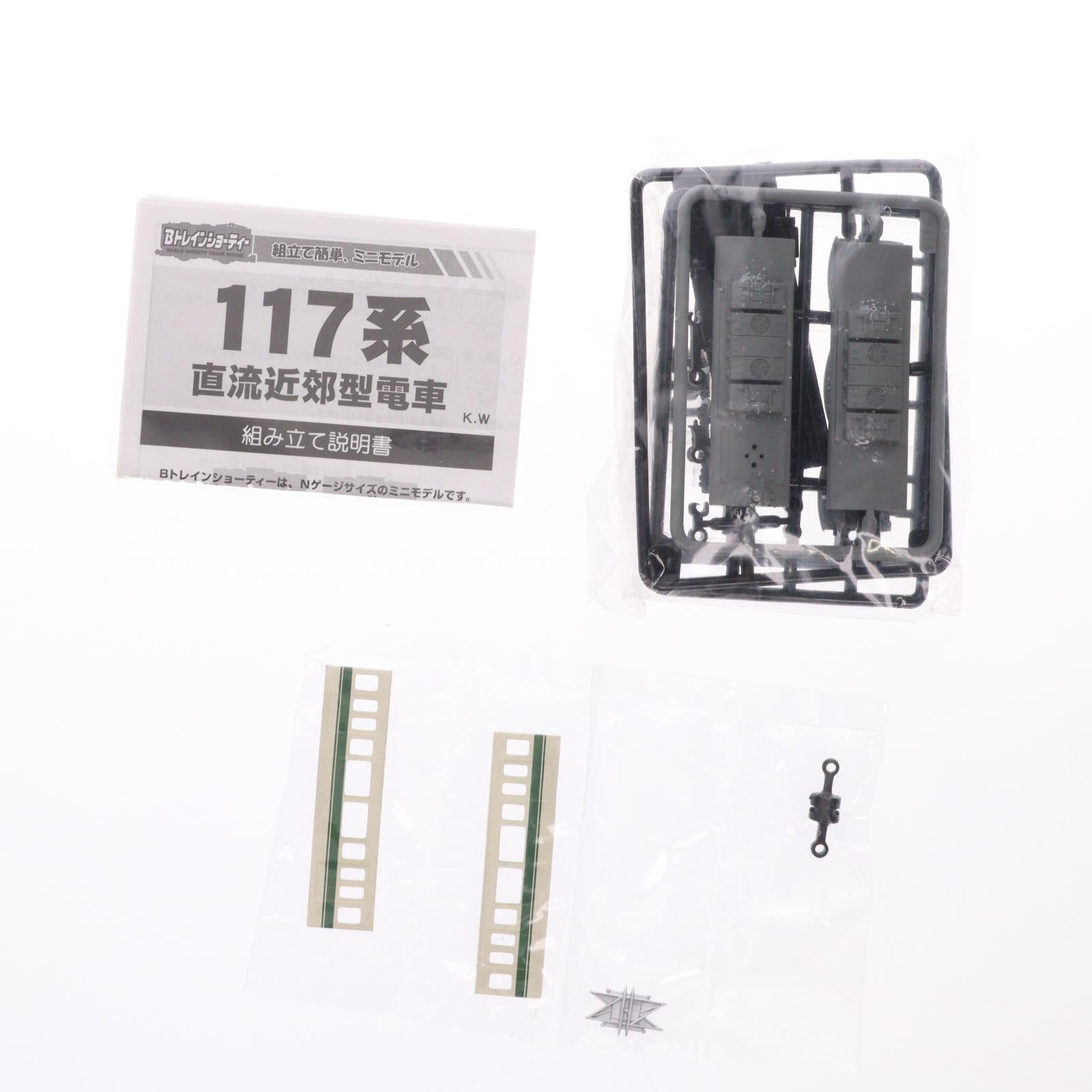 【中古即納】[RWM] (単品) Bトレインショーティー JR西日本スペシャル 117系 福知山線 中間車 組み立てキット Nゲージ 鉄道模型 バンダイ(20041023)