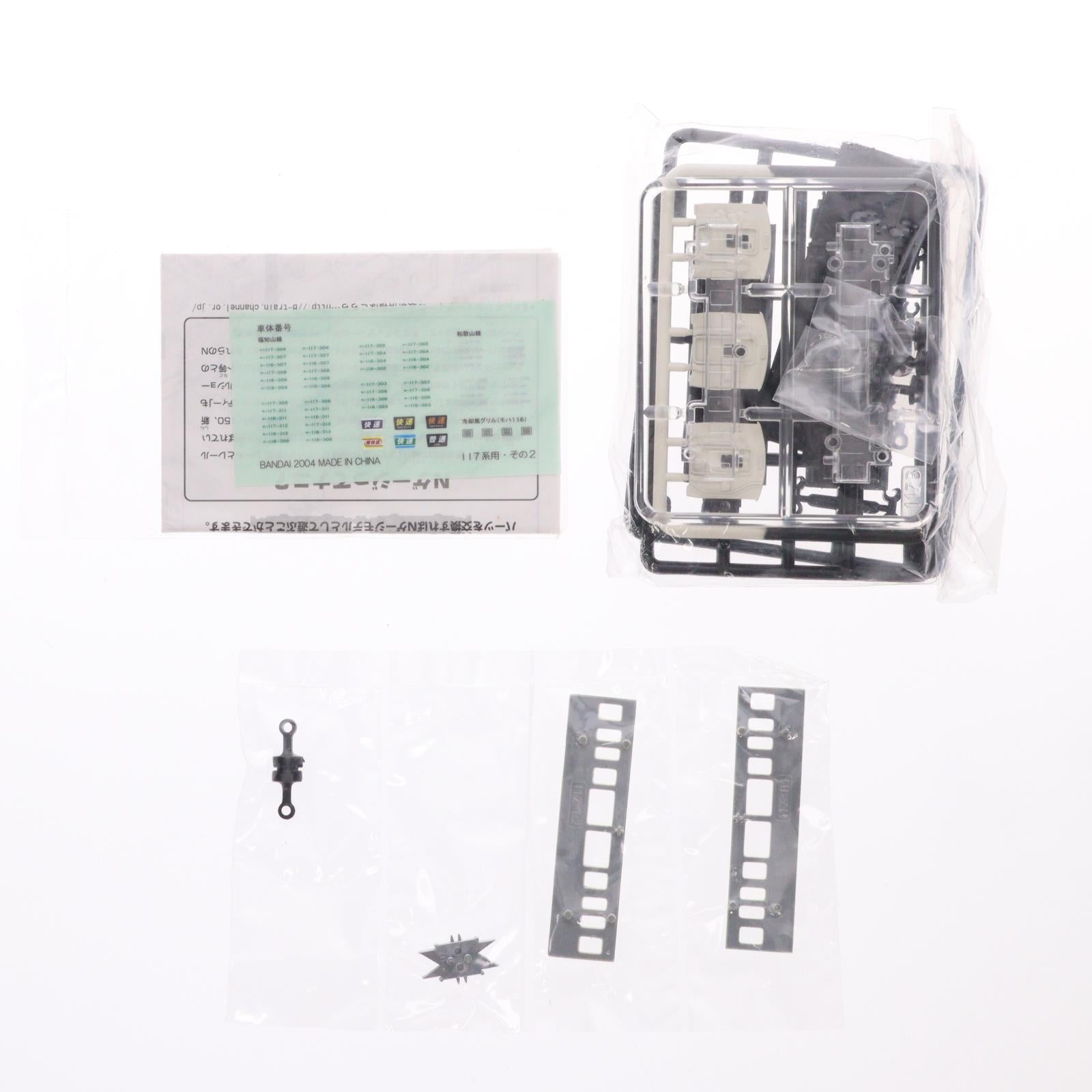 【中古即納】[RWM] (単品) Bトレインショーティー JR西日本スペシャル 117系 福知山線 中間車 組み立てキット Nゲージ 鉄道模型 バンダイ(20041023)