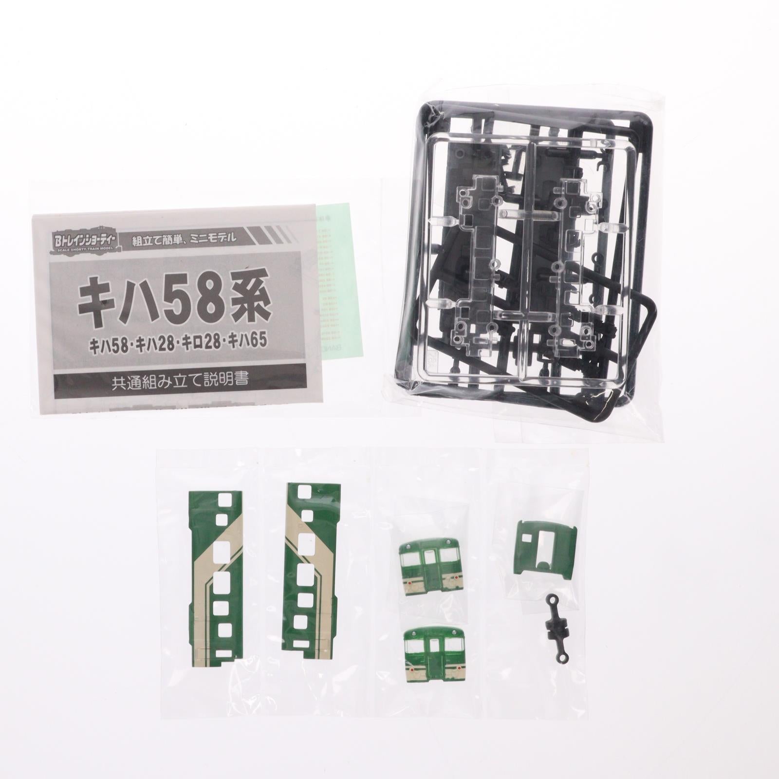 【中古即納】[RWM] (単品) Bトレインショーティー ベストリピートパート4 キハ28 高山線 組み立てキット Nゲージ 鉄道模型 バンダイ(20050906)