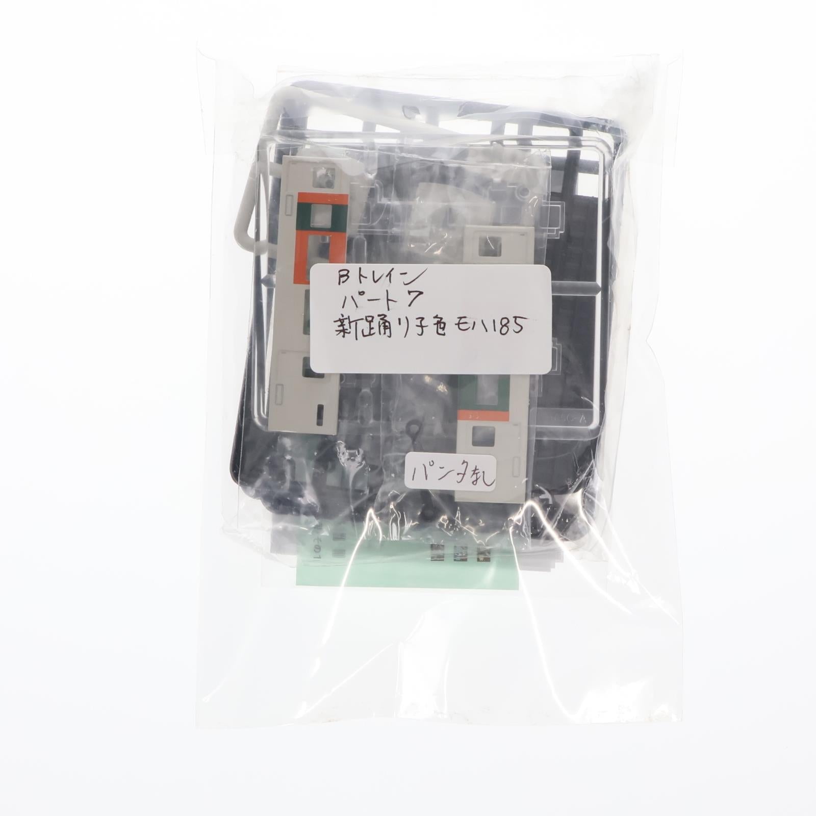 【中古即納】[RWM] (単品) Bトレインショーティー パート7 185系 新踊り子色 モハ185 組み立てキット Nゲージ 鉄道模型 バンダイ(20040420)