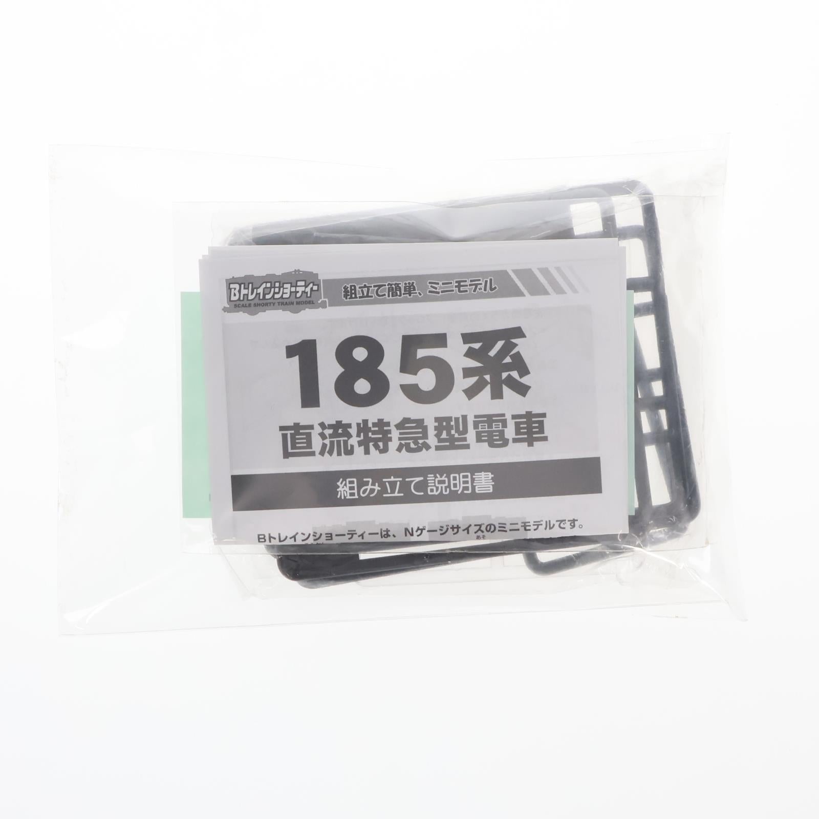 【中古即納】[RWM] (単品) Bトレインショーティー パート7 185系 新踊り子色 モハ185 組み立てキット Nゲージ 鉄道模型 バンダイ(20040420)