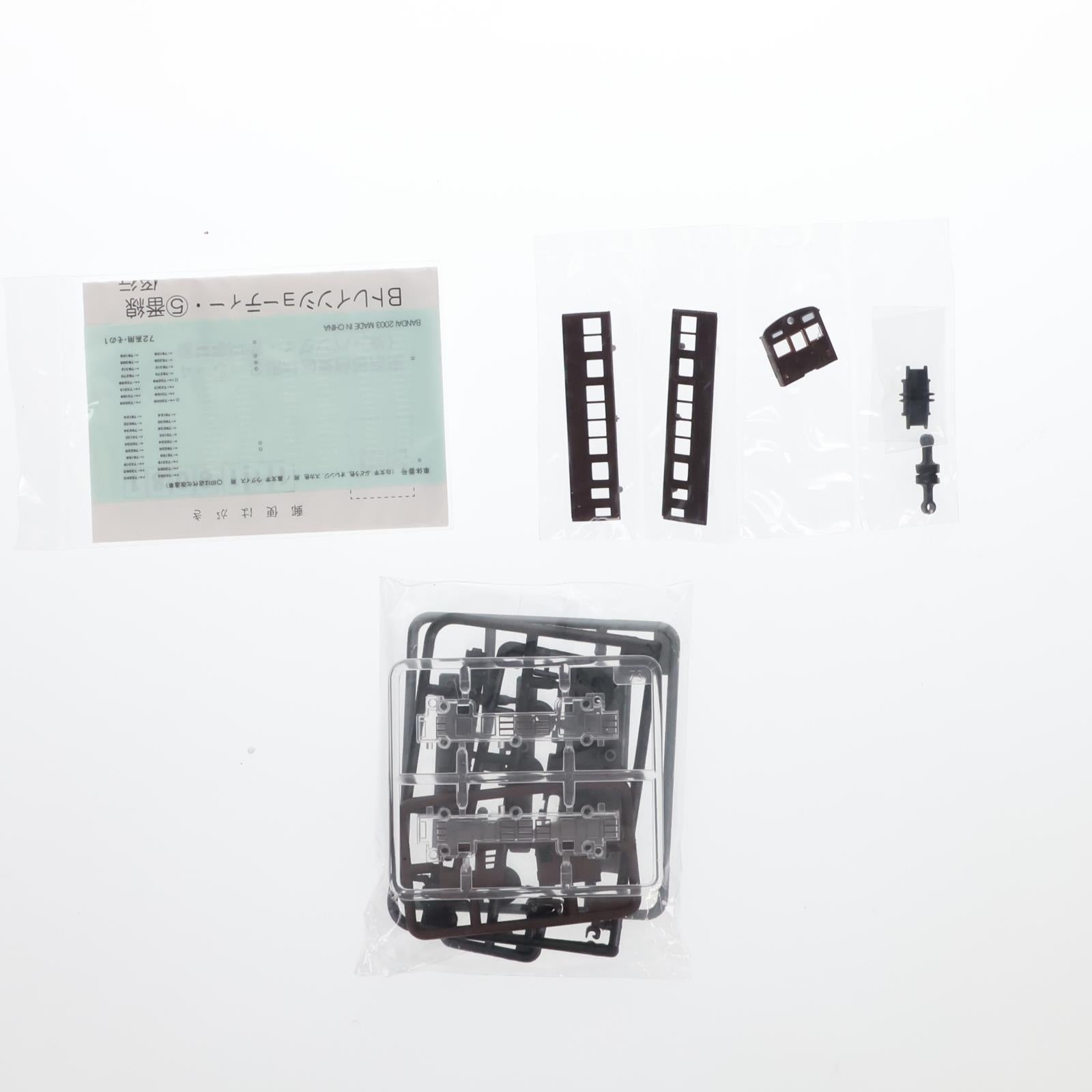 【中古即納】[RWM] (単品) Bトレインショーティー パート5 クモハ73 ぶどう色 先頭化改造車 組み立てキット Nゲージ 鉄道模型 バンダイ(20031029)