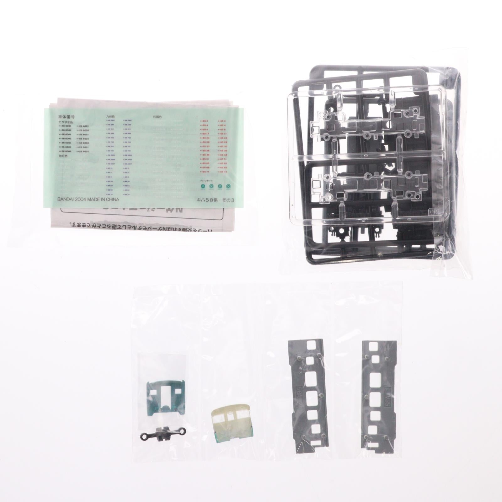 【中古即納】[RWM] (単品) Bトレインショーティー パート3 キハ58系 砂丘色 キハ58 組み立てキット Nゲージ 鉄道模型 バンダイ(20030327)