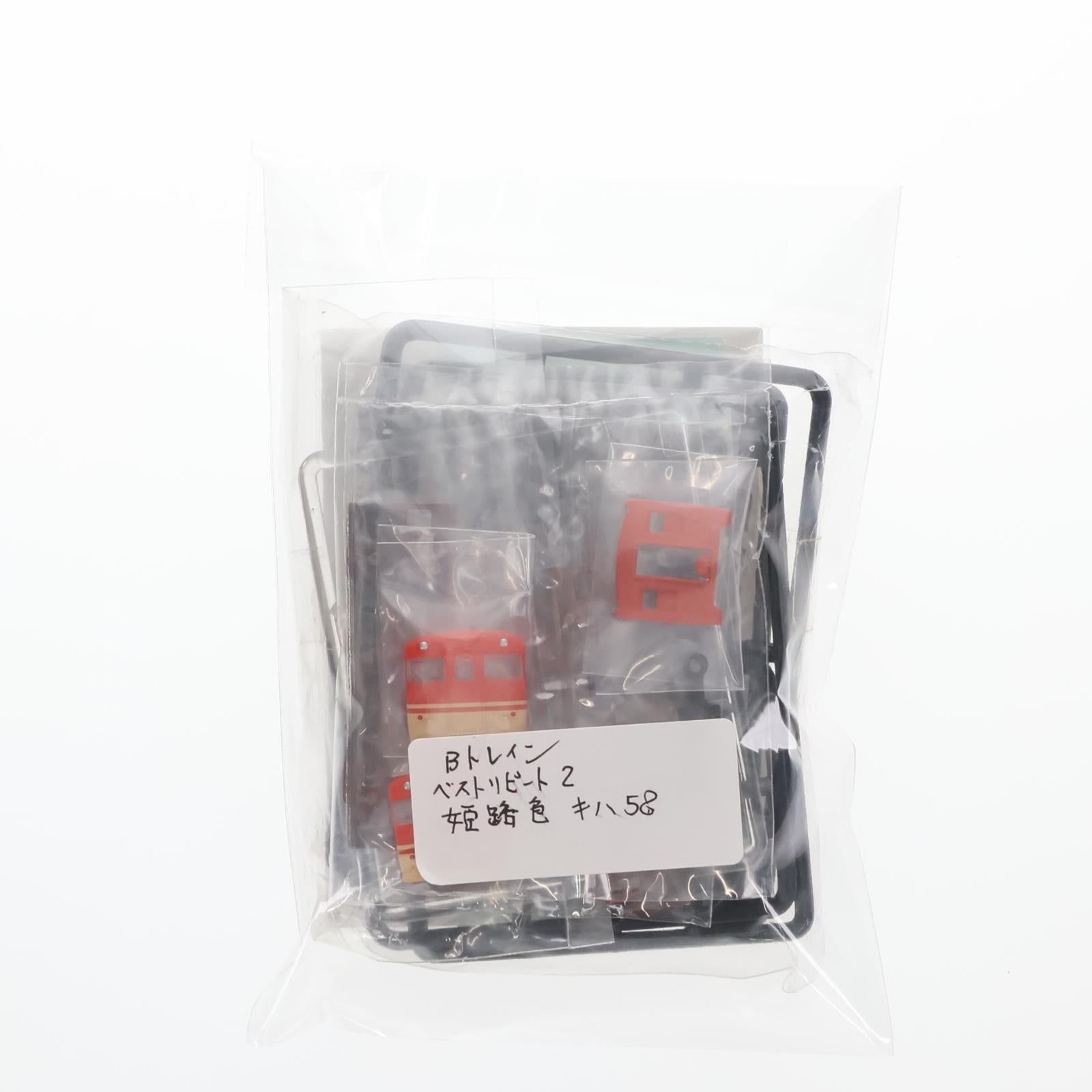 【中古即納】[RWM] (単品) Bトレインショーティー ベストリピート パート2 キハ58系 姫路色 キハ58 組み立てキット Nゲージ 鉄道模型 バンダイ(20031127)