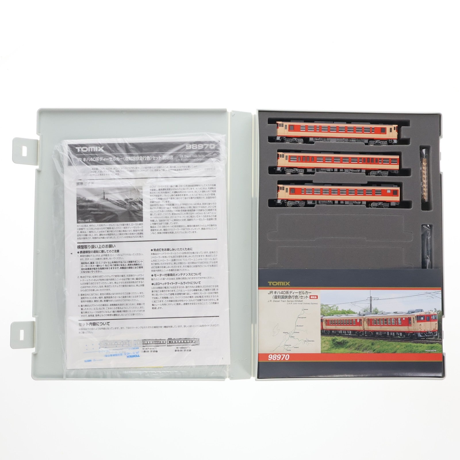 【中古即納】[RWM] 98970 限定品 JR キハ40系ディーゼルカー(復刻国鉄急行色)セット(3両)(動力付き) Nゲージ 鉄道模型 TOMIX(トミックス)(20170630)