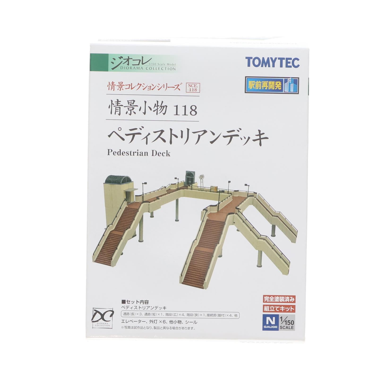 【中古即納】[RWM] 260653 情景コレクション 情景小物118 Pデッキ(ペディストリアンデッキ) Nゲージ 鉄道模型 TOMYTEC(トミーテック)(20151122)