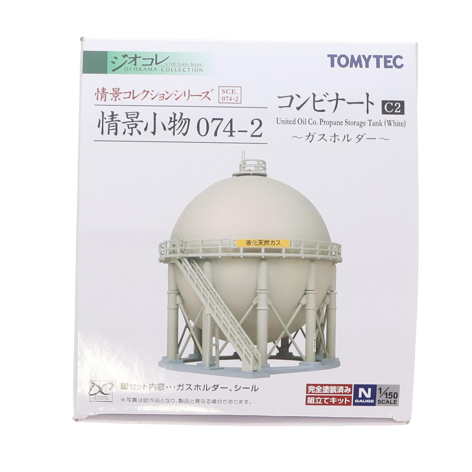 【中古即納】[RWM] (再販) 284512 情景コレクション 情景小物074-2 コンビナートC2 Nゲージ 鉄道模型 TOMYTEC(トミーテック)(20200630)