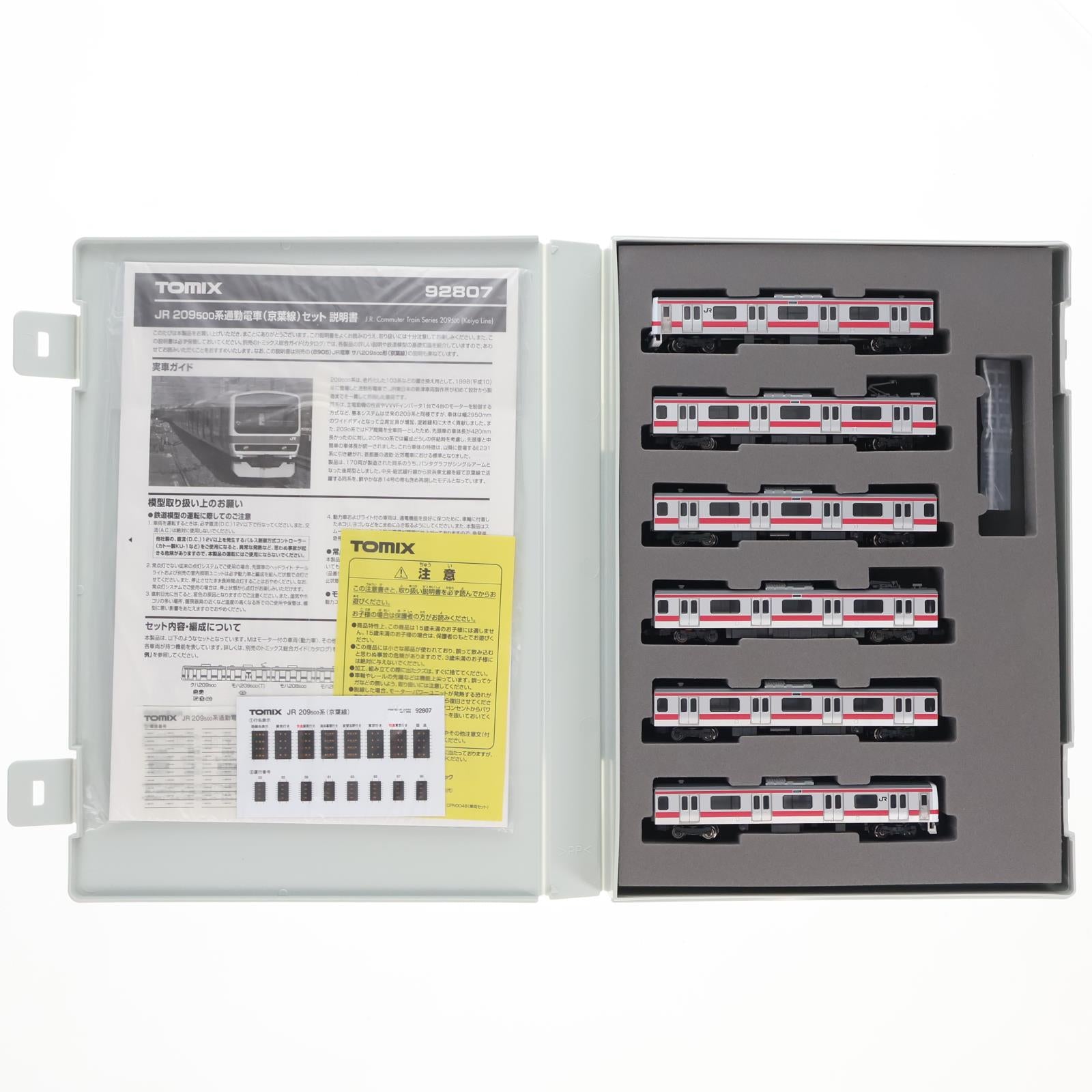 【中古即納】[RWM] 92807 JR 209-500系通勤電車(京葉線)セット(6両)(動力付き) Nゲージ 鉄道模型 TOMIX(トミックス)(20180624)