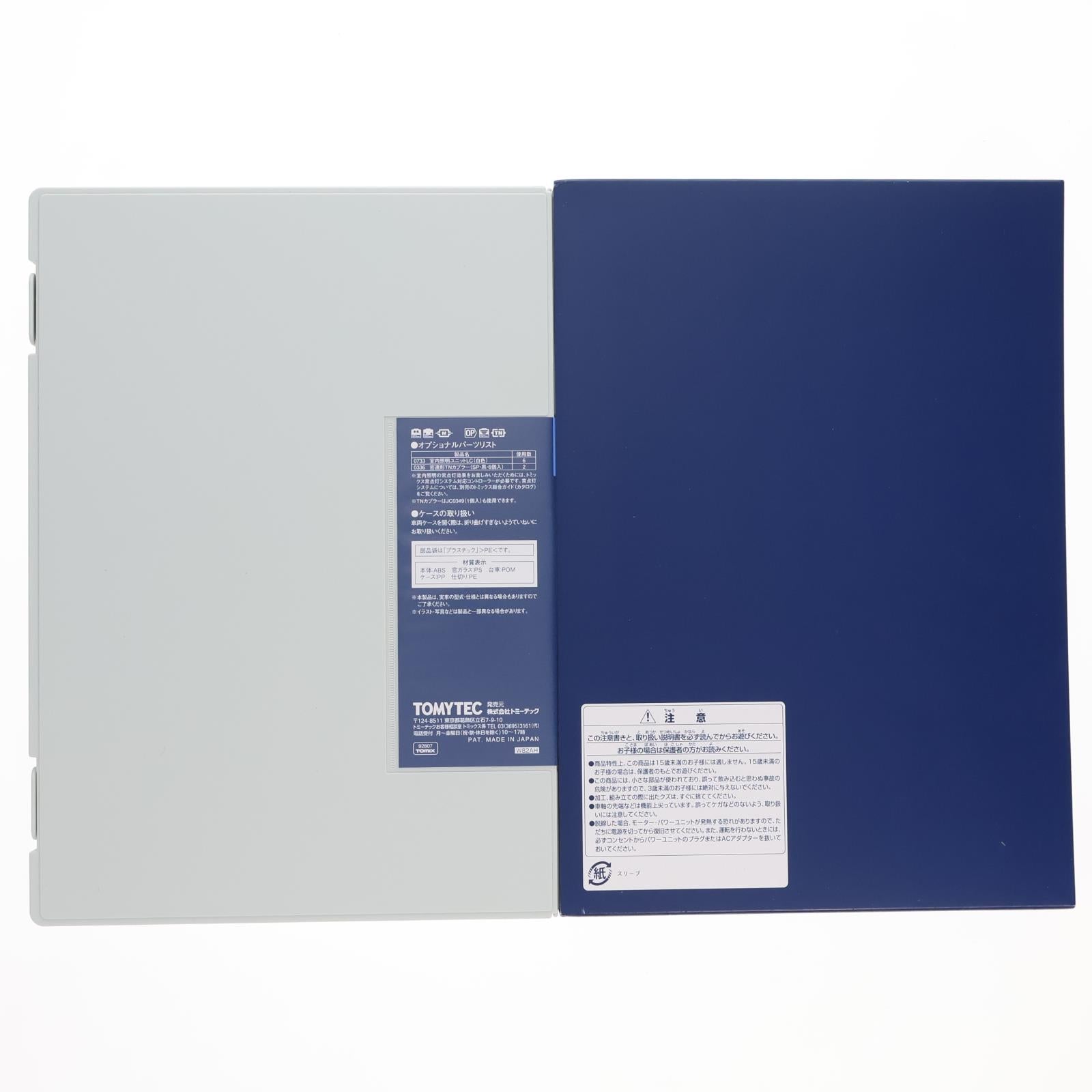 【中古即納】[RWM] 92807 JR 209-500系通勤電車(京葉線)セット(6両)(動力付き) Nゲージ 鉄道模型 TOMIX(トミックス)(20180624)